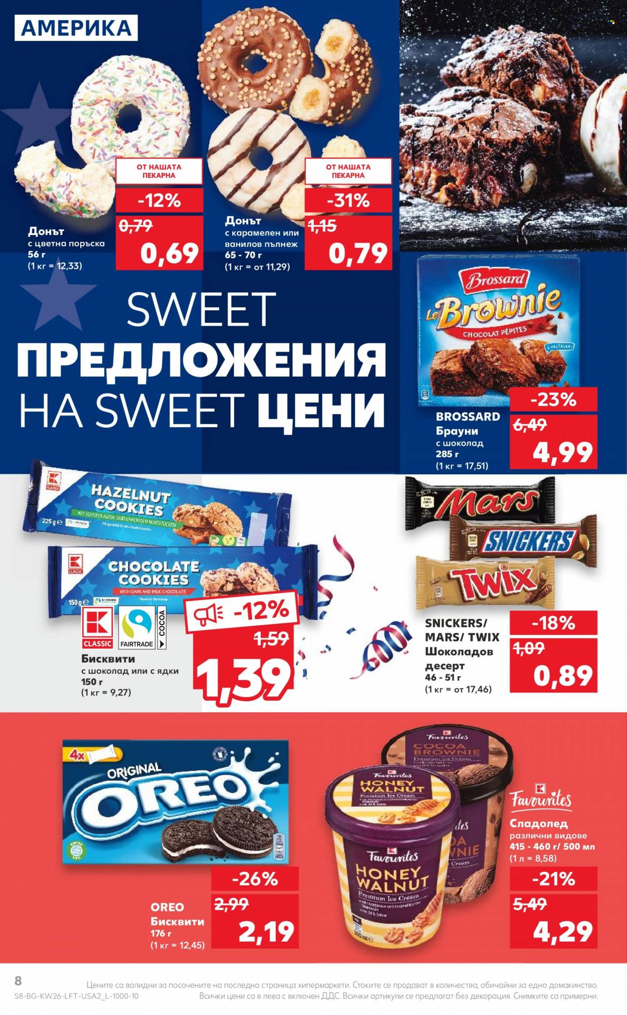 Брошура на Кауфланд - 27.06.2022 - 03.07.2022. Страница 8
