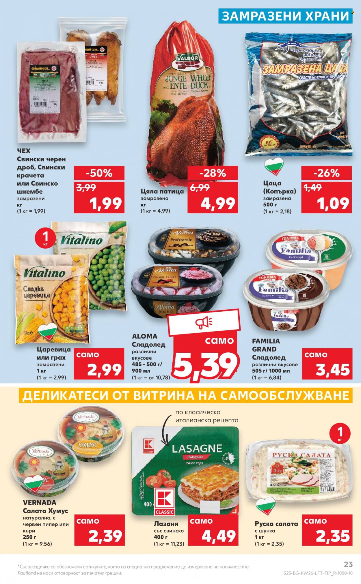 Брошура на Кауфланд - 27.06.2022 - 03.07.2022. Страница 23