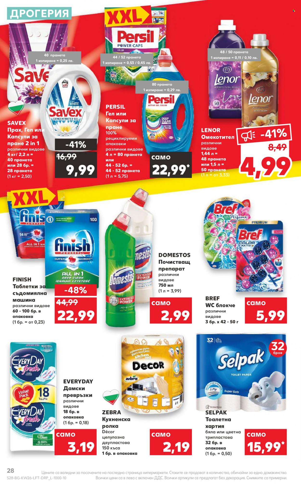 Брошура на Кауфланд - 27.06.2022 - 03.07.2022. Страница 28