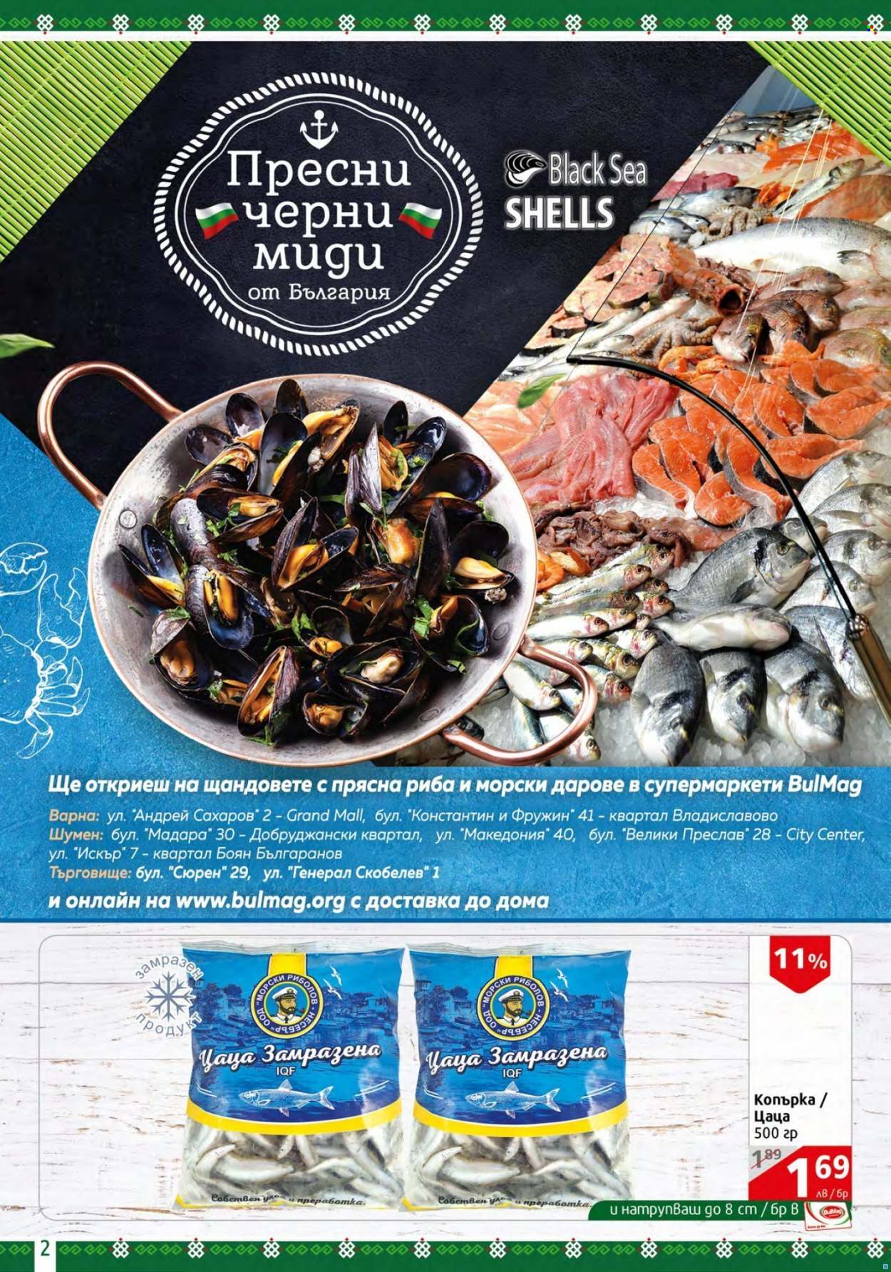 Брошура на BulMag - 27.06.2022 - 03.07.2022. Страница 2