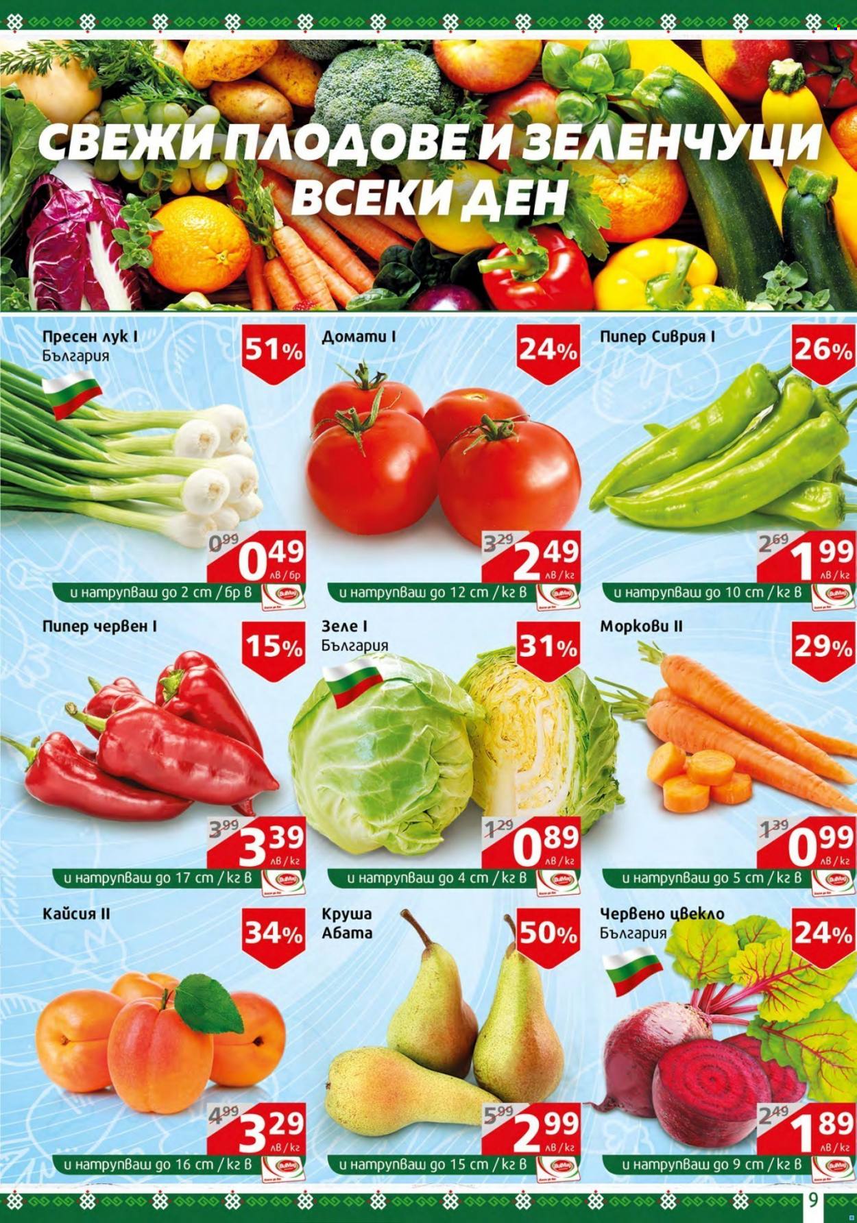 Брошура на BulMag - 27.06.2022 - 03.07.2022. Страница 9