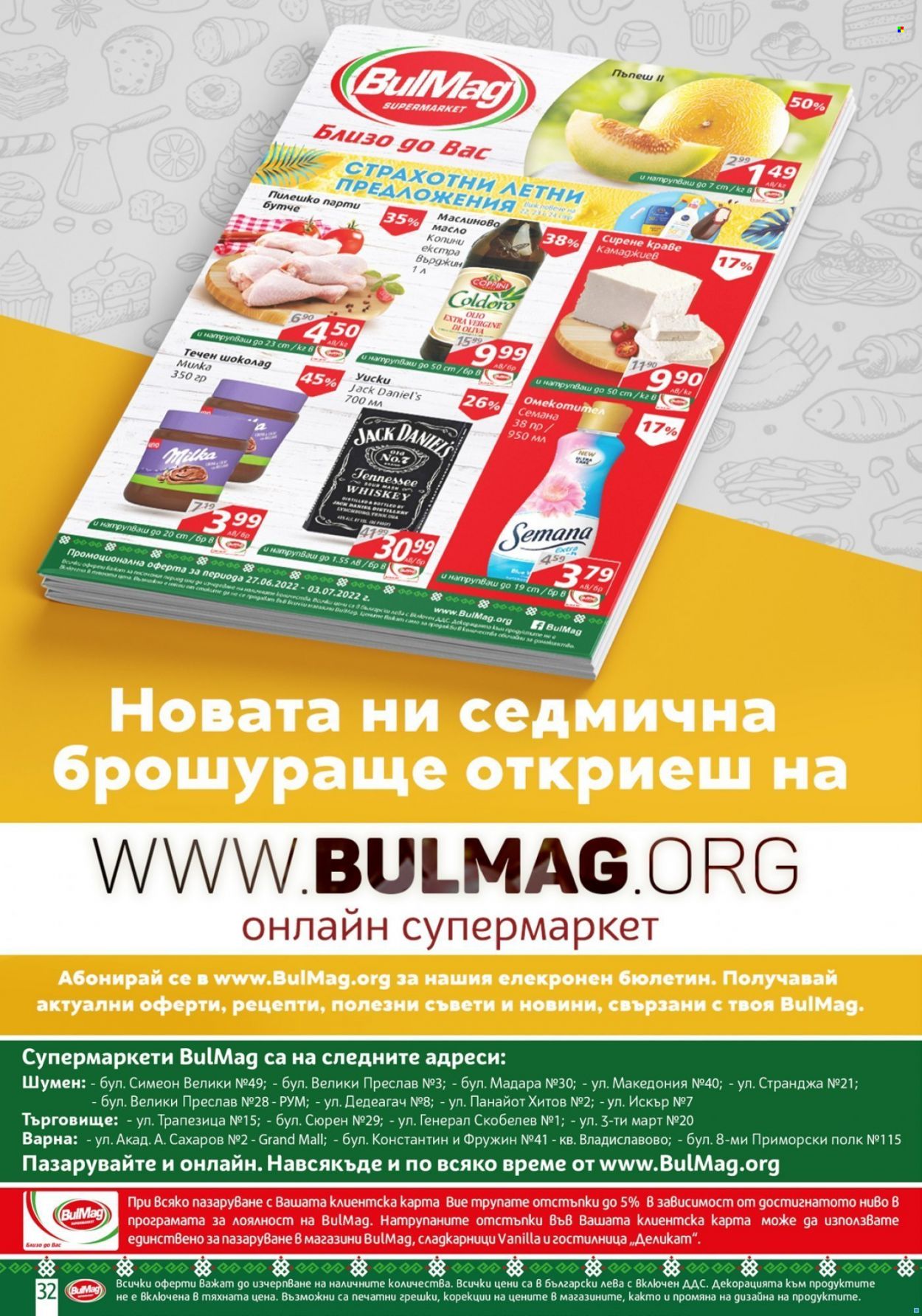 Брошура на BulMag - 27.06.2022 - 03.07.2022. Страница 32
