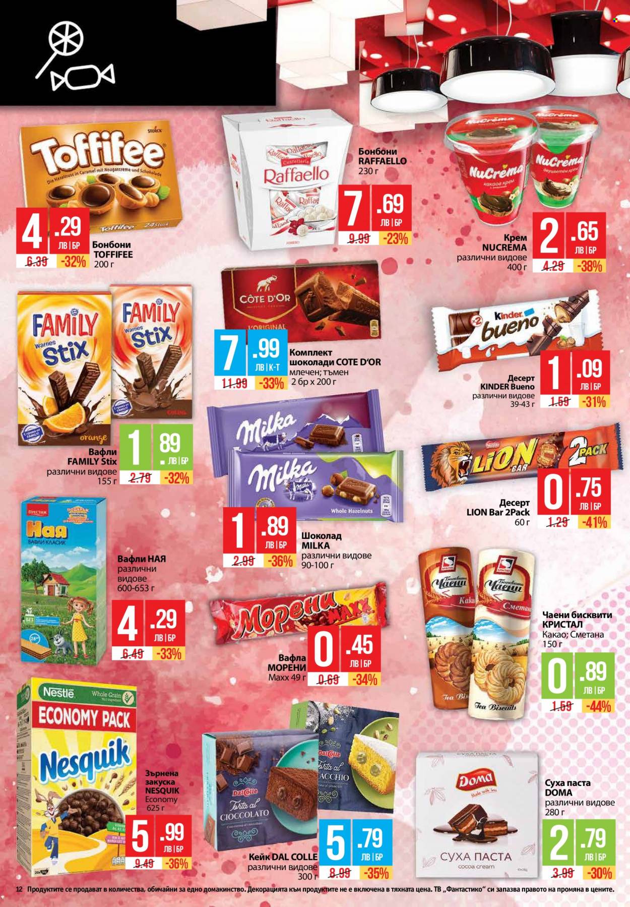 Брошура на Фантастико - 30.06.2022 - 06.07.2022. Страница 12