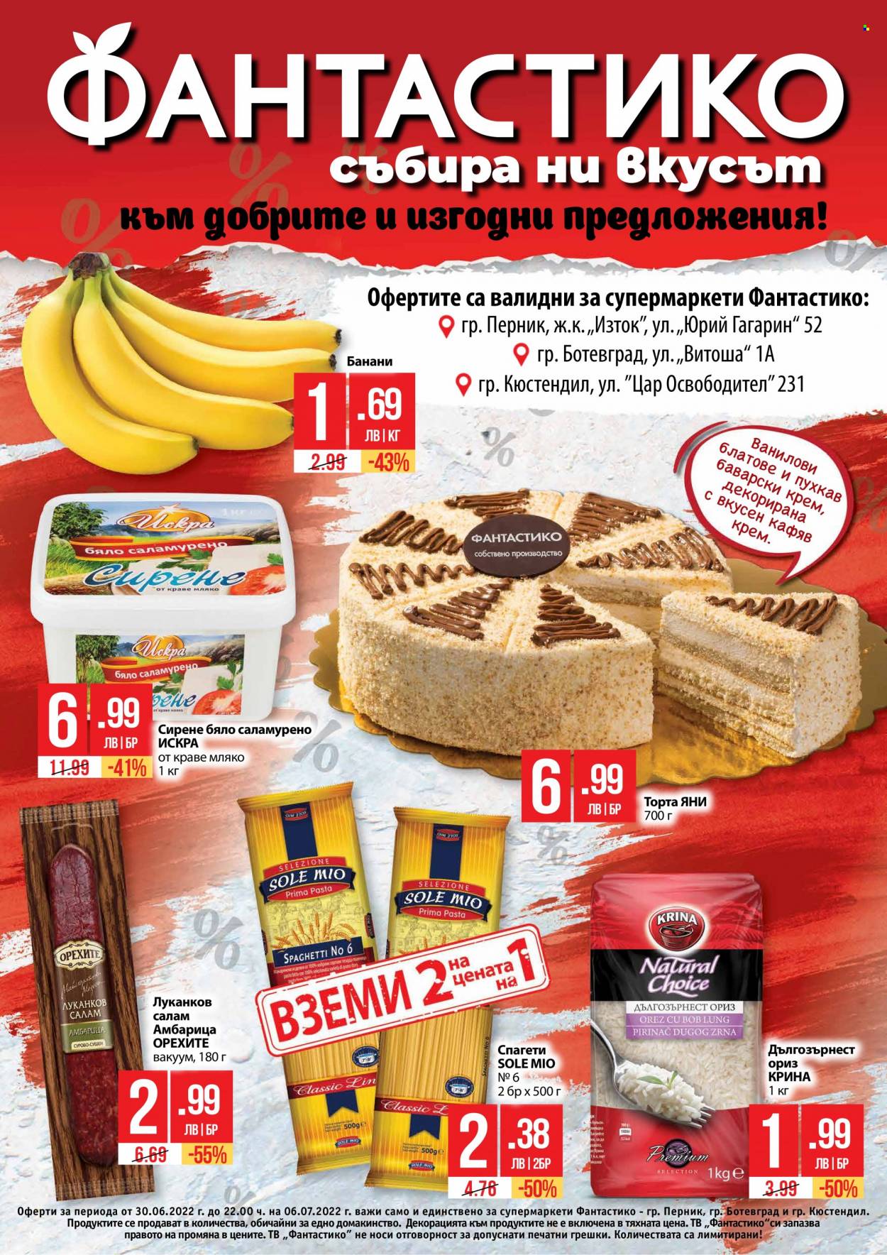Брошура на Фантастико - 30.06.2022 - 06.07.2022. Страница 1