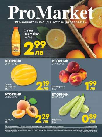 Брошура на ПроМаркет - 28.06.2022 - 30.06.2022.