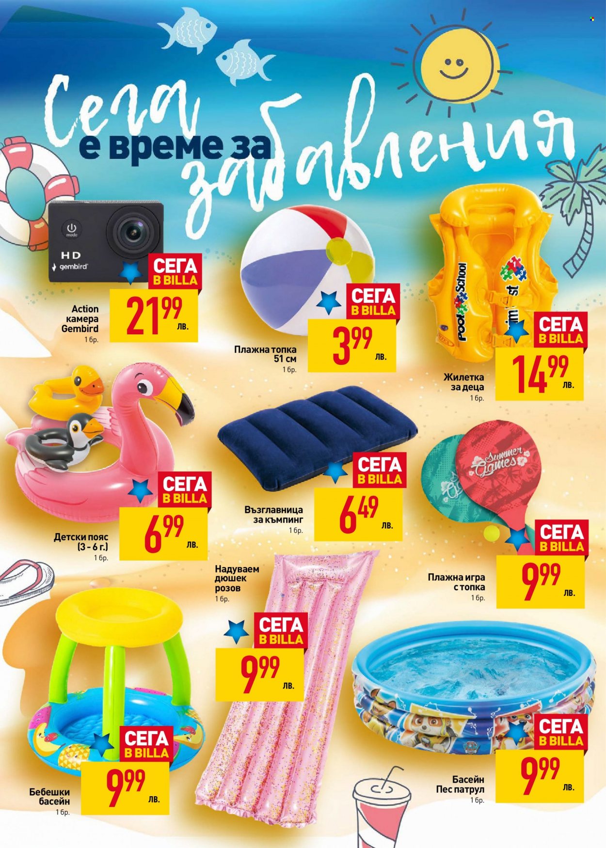 Брошура на BILLA - 30.06.2022 - 06.07.2022. Страница 26