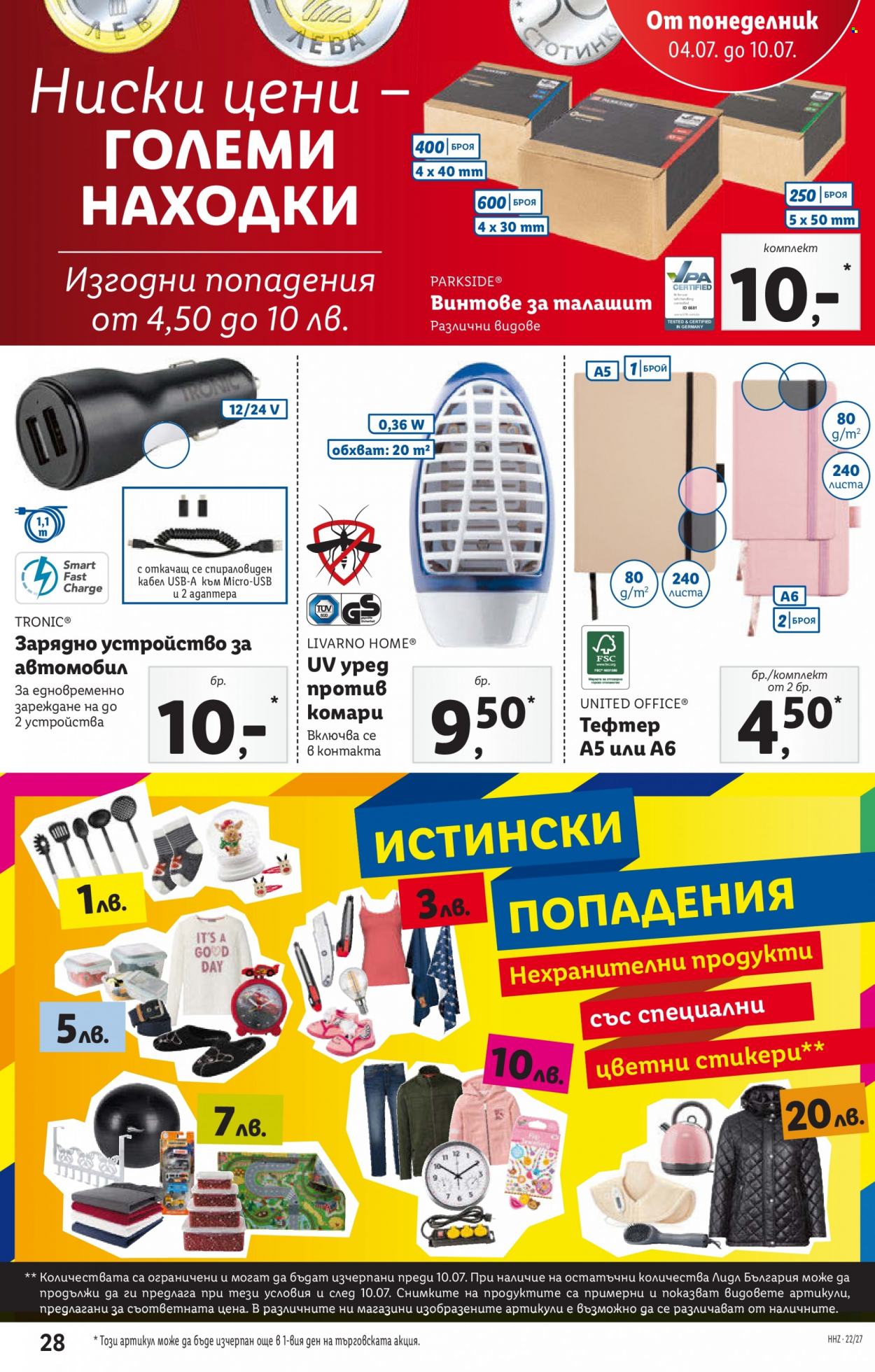Брошура на Лидл - 04.07.2022 - 10.07.2022. Страница 28