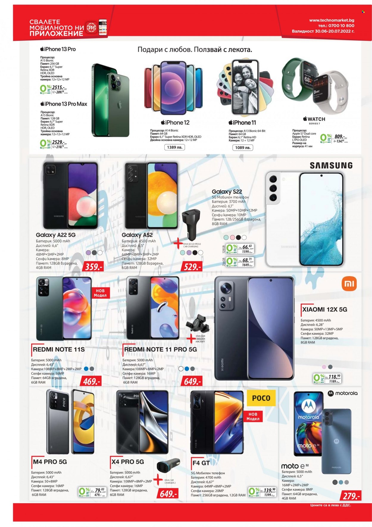 thumbnail - Брошура на Техномаркет - 30.06.2022 - 20.07.2022 - Продавани продукти - Xiaomi, Samsung Galaxy, телефон, мобилен телефон, Diva. Страница 6.