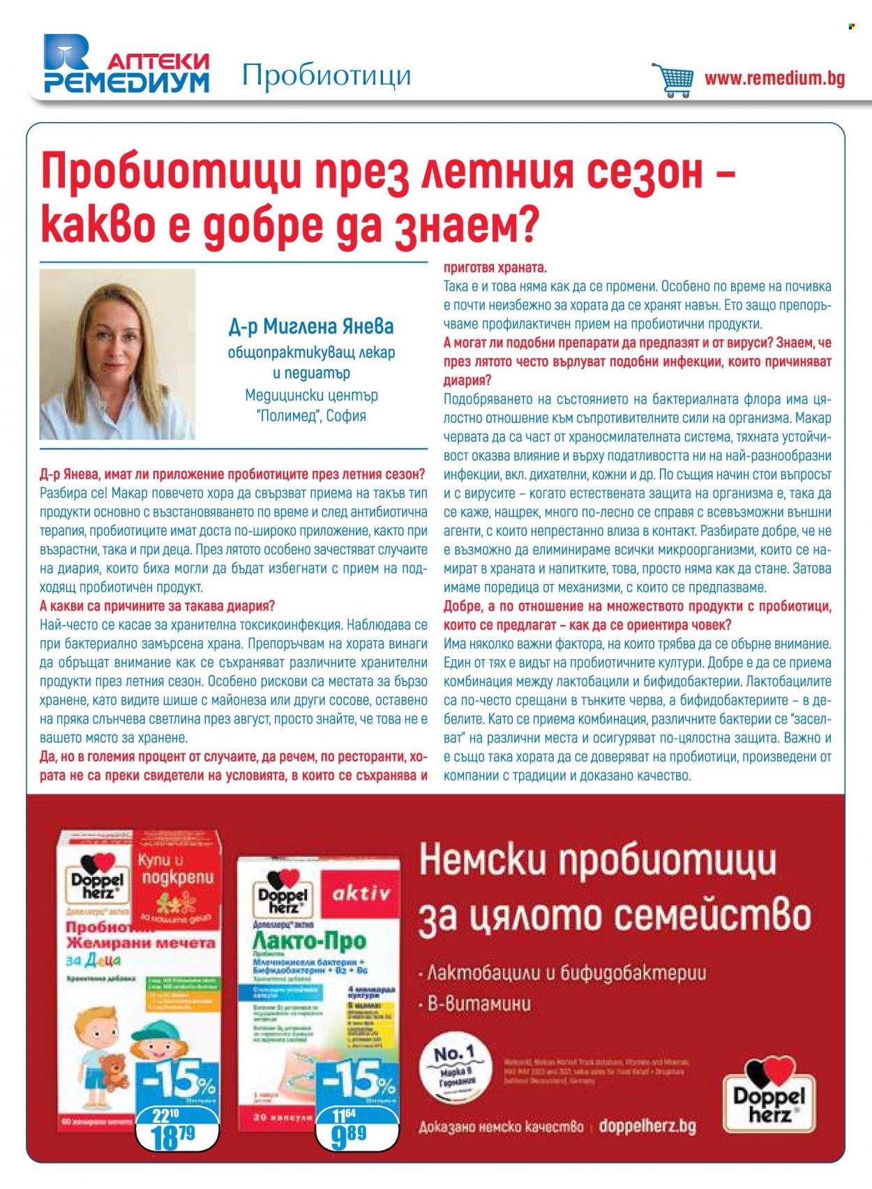 Брошура на Ремедиум - 01.07.2022 - 31.07.2022. Страница 18