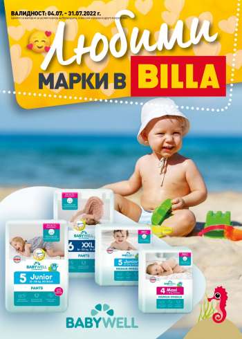 Брошура на BILLA - 04.07.2022 - 31.07.2022.
