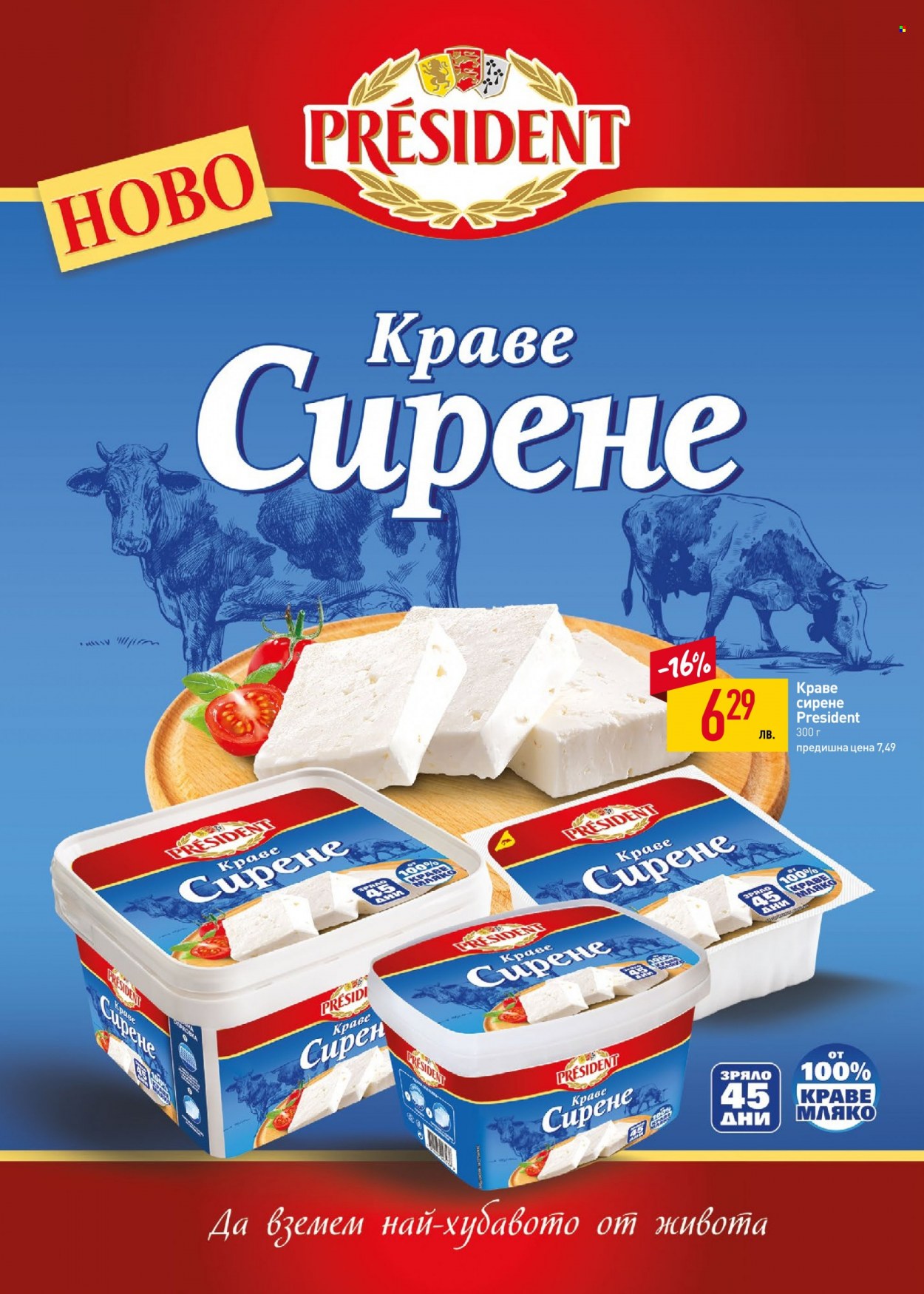 Брошура на BILLA - 04.07.2022 - 31.07.2022. Страница 9