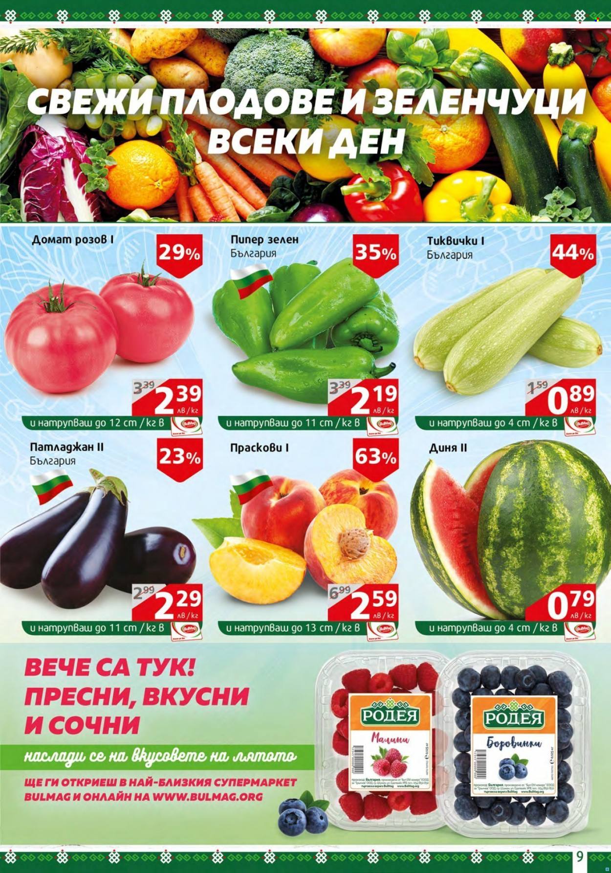 Брошура на BulMag - 04.07.2022 - 10.07.2022. Страница 9
