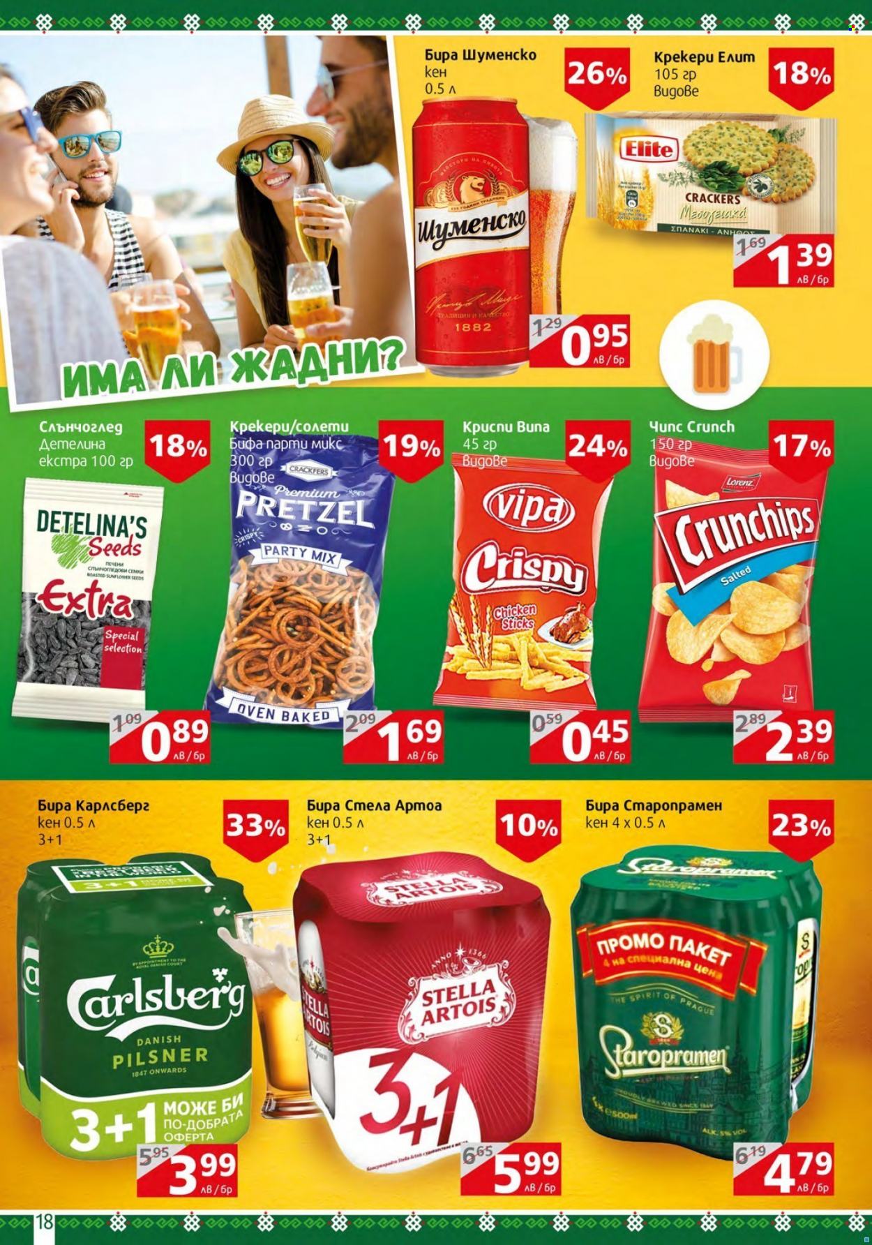 Брошура на BulMag - 04.07.2022 - 10.07.2022. Страница 18