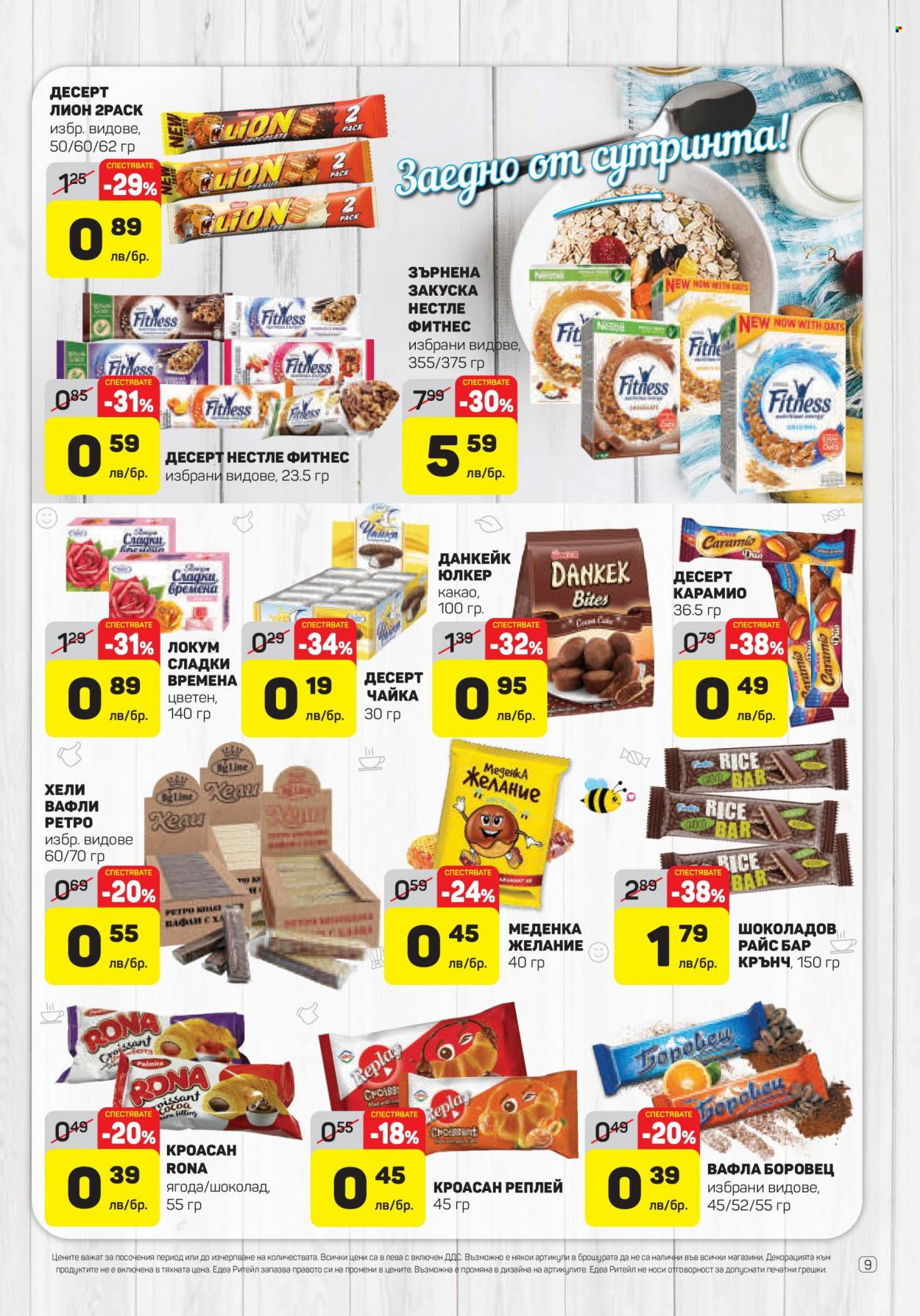 thumbnail - Брошура на ЕДЕА - 07.07.2022 - 13.07.2022 - Продавани продукти - кроасан, вафла, шоколад. Страница 9.