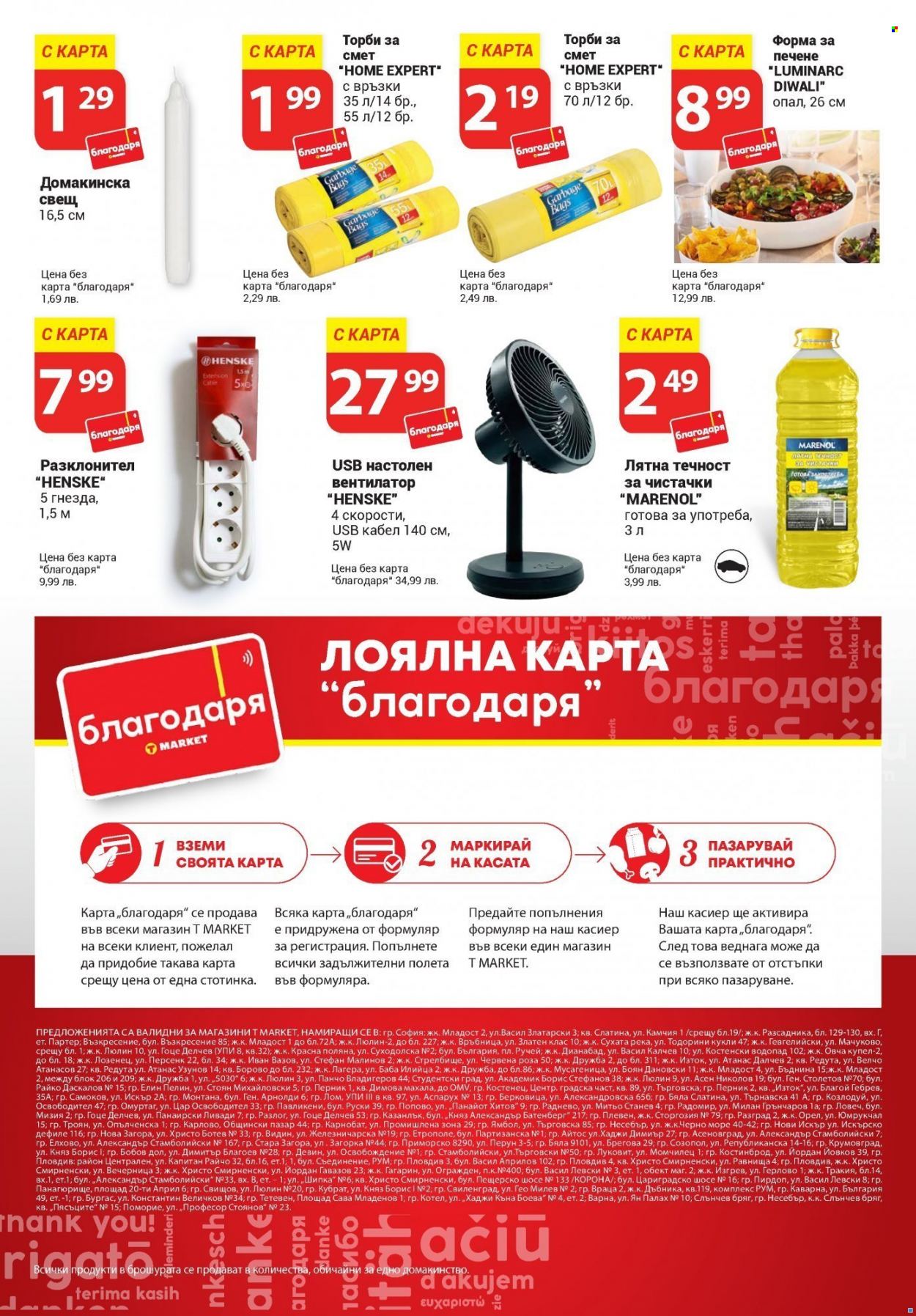 Брошура на Т Маркет - 07.07.2022 - 27.07.2022. Страница 16