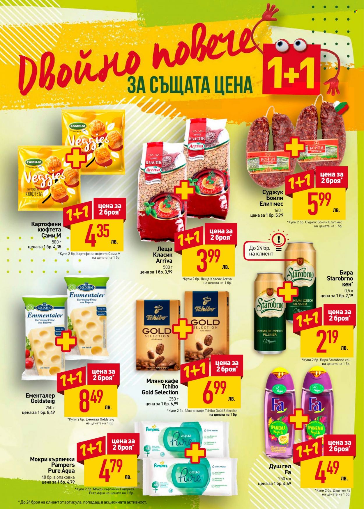 Брошура на BILLA - 07.07.2022 - 13.07.2022. Страница 8