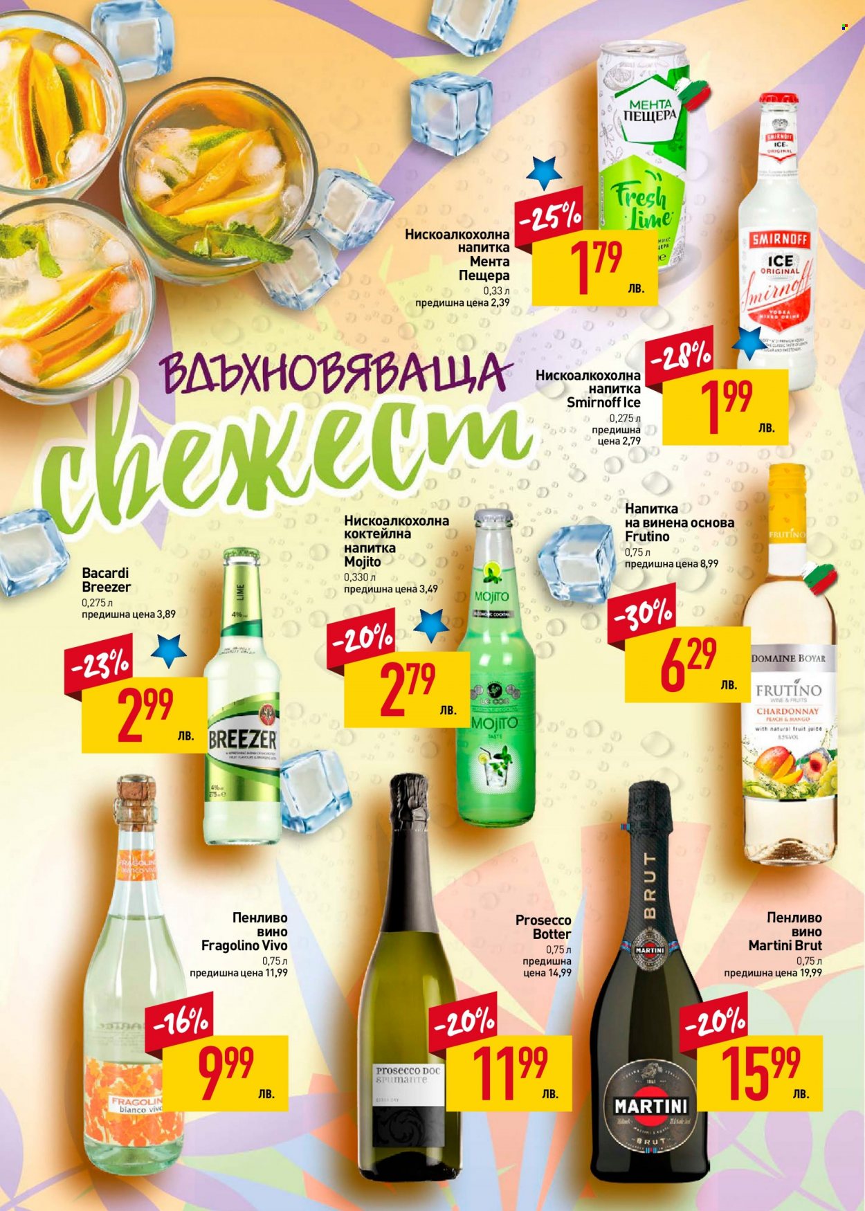 Брошура на BILLA - 07.07.2022 - 13.07.2022. Страница 22
