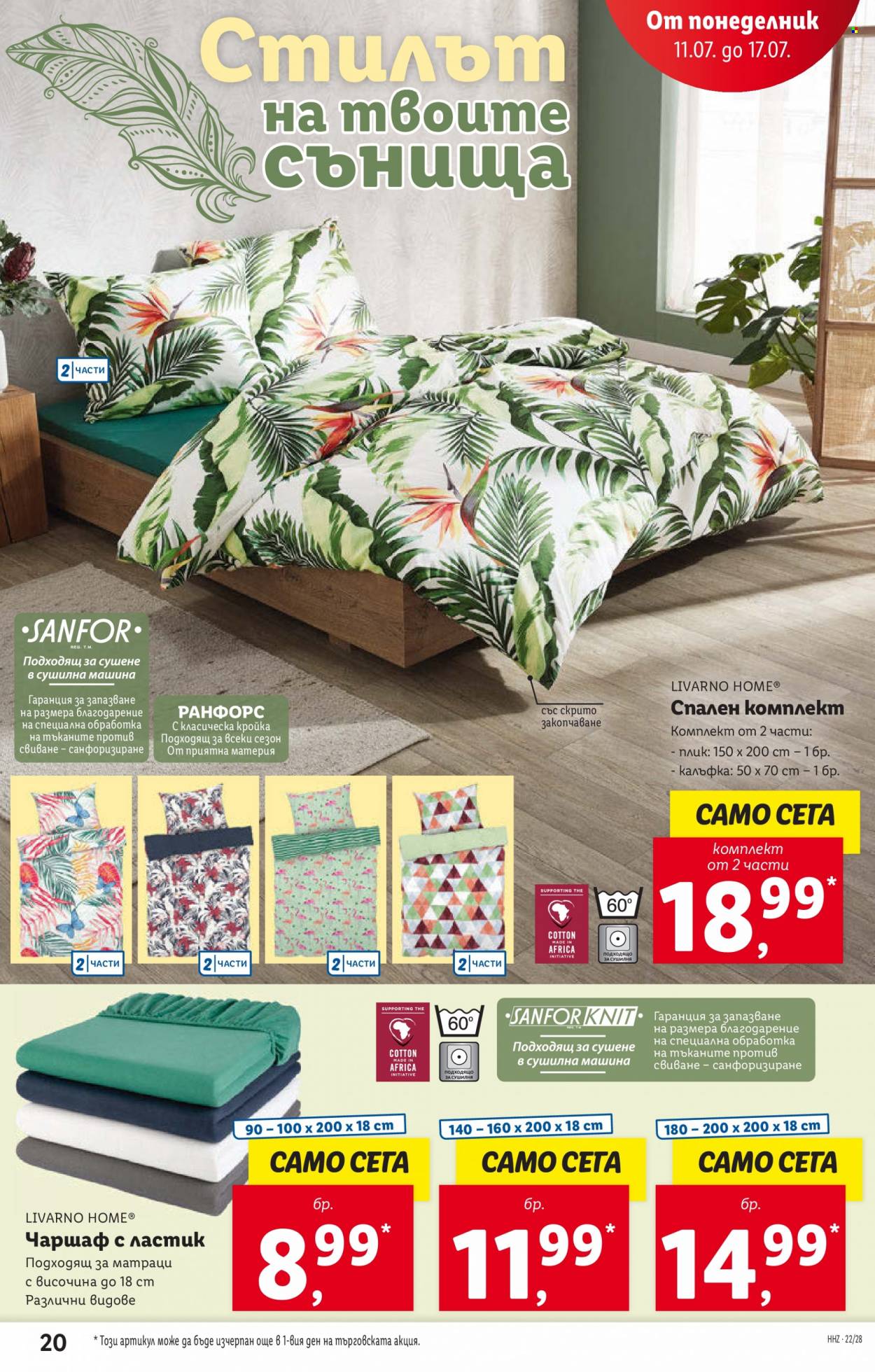 Брошура на Лидл - 11.07.2022 - 17.07.2022. Страница 20