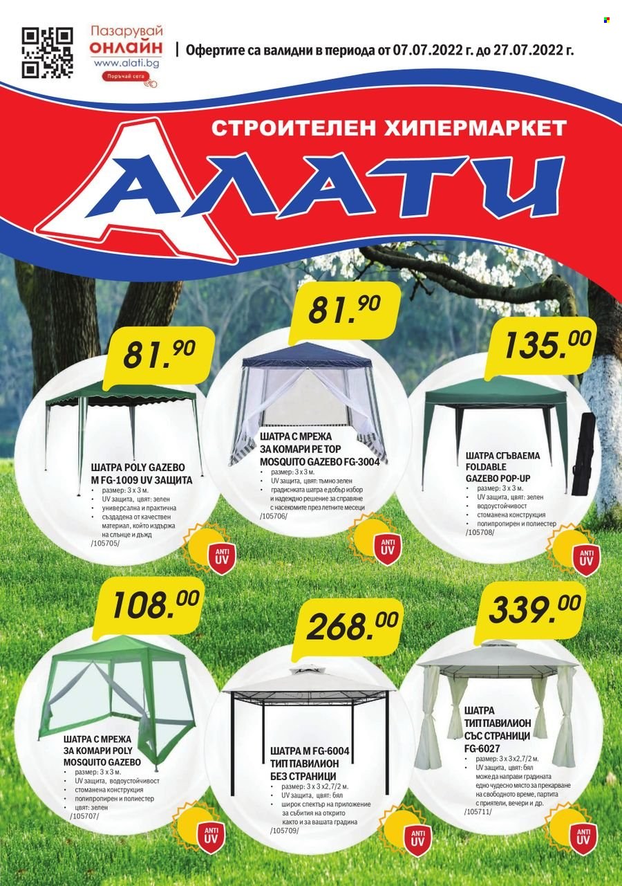 Брошура на Алати - 07.07.2022 - 27.07.2022. Страница 1