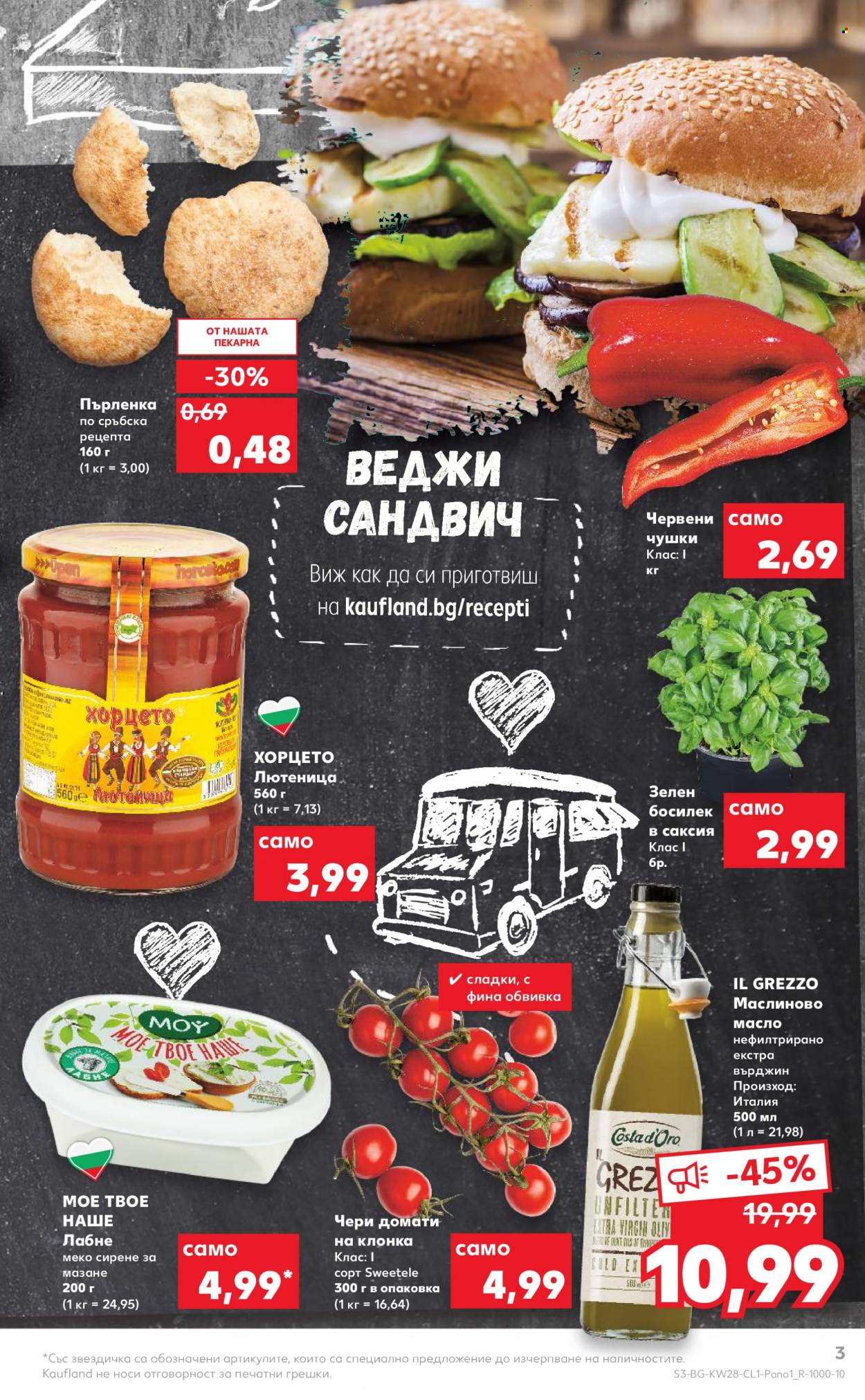 Брошура на Кауфланд - 11.07.2022 - 24.07.2022. Страница 3
