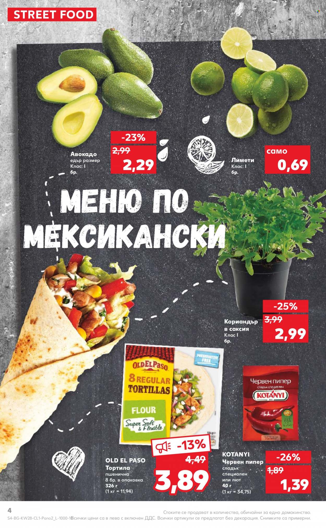 Брошура на Кауфланд - 11.07.2022 - 24.07.2022. Страница 4