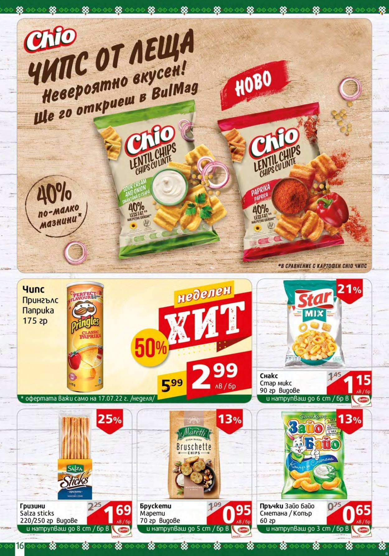 Брошура на BulMag - 11.07.2022 - 17.07.2022. Страница 16
