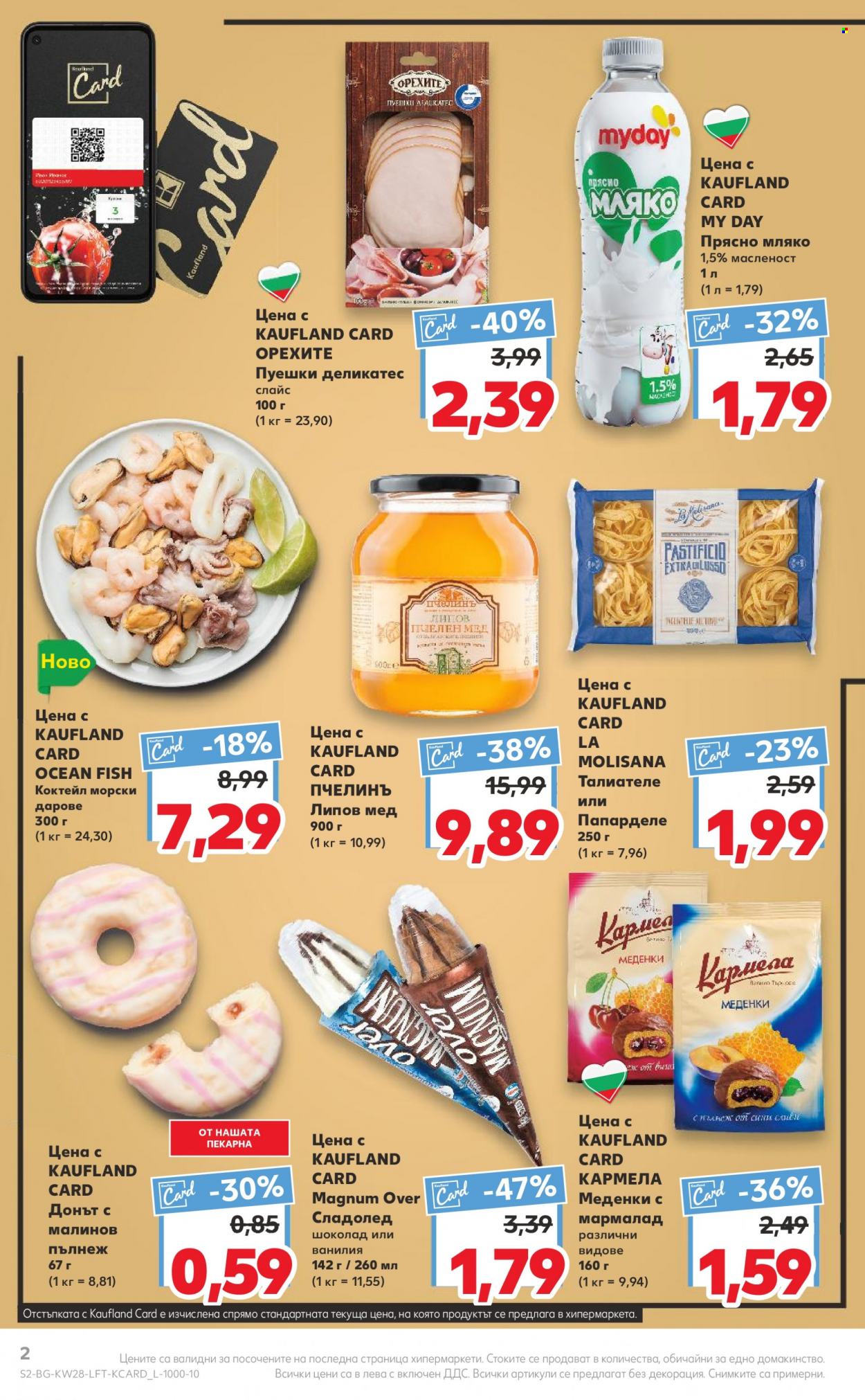 Брошура на Кауфланд - 11.07.2022 - 17.07.2022. Страница 2