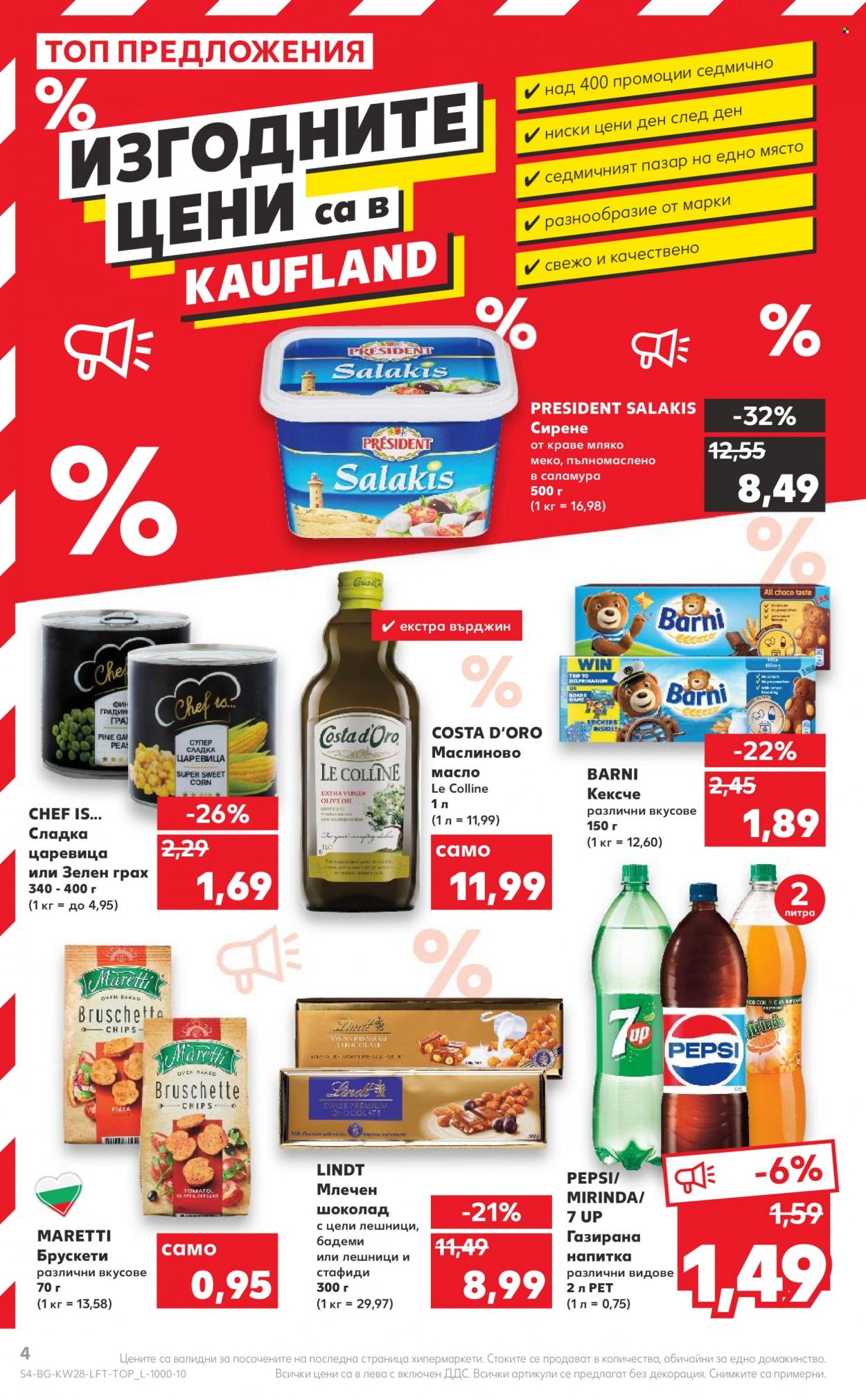 Брошура на Кауфланд - 11.07.2022 - 17.07.2022. Страница 4