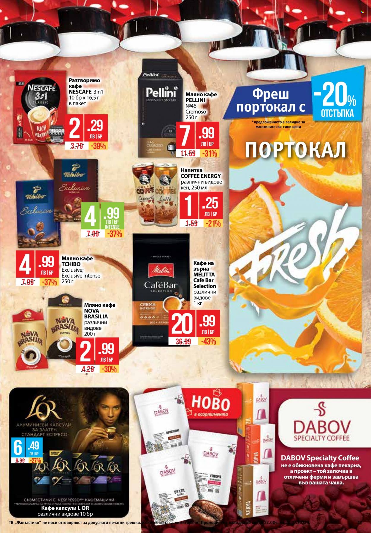 Брошура на Фантастико - 14.07.2022 - 20.07.2022. Страница 13
