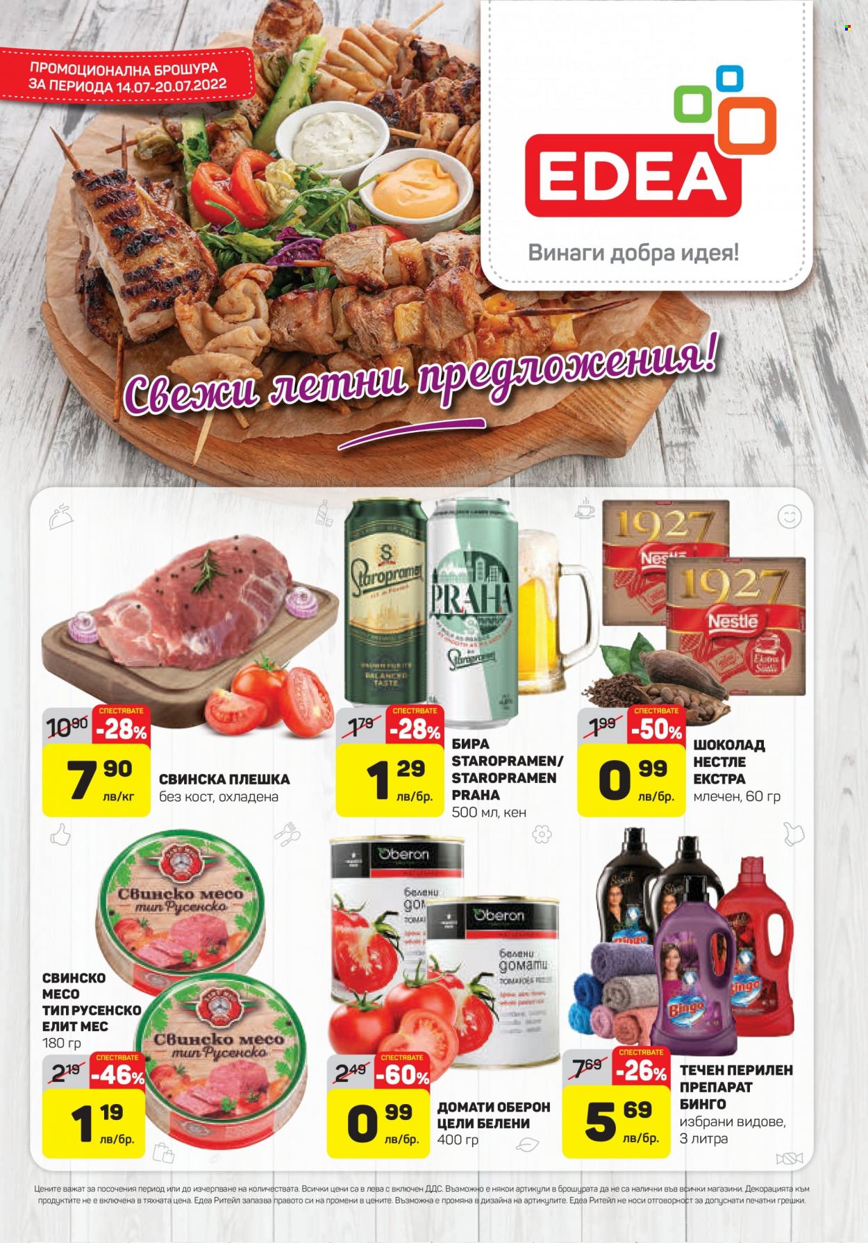 Брошура на ЕДЕА - 14.07.2022 - 20.07.2022. Страница 1
