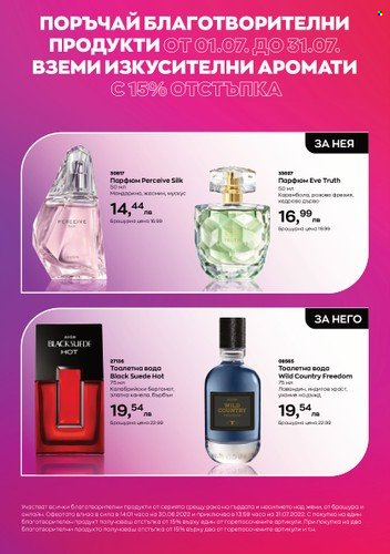 Брошура на Avon. Страница 2