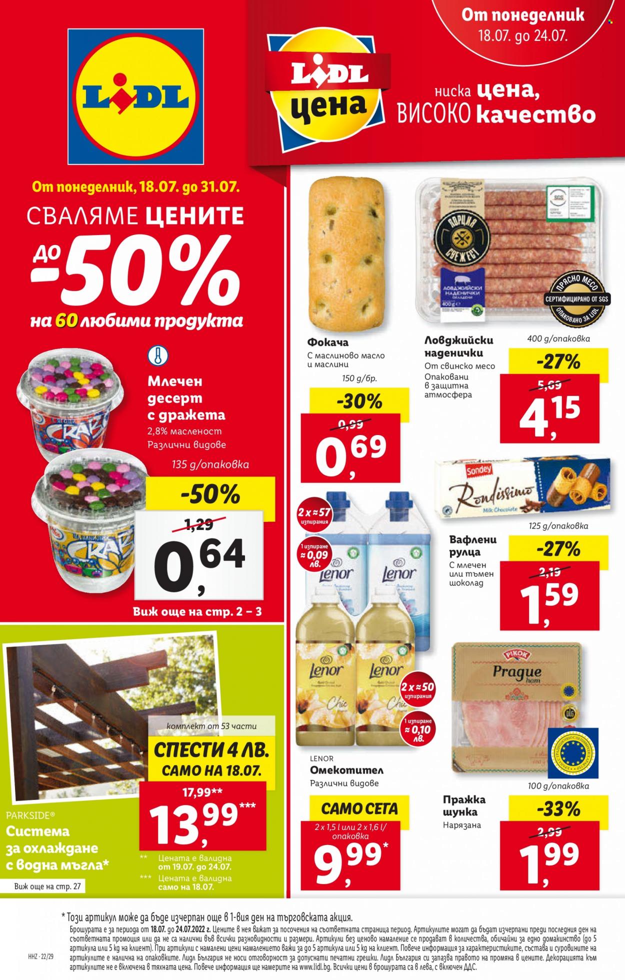 Брошура на Лидл - 18.07.2022 - 24.07.2022. Страница 1