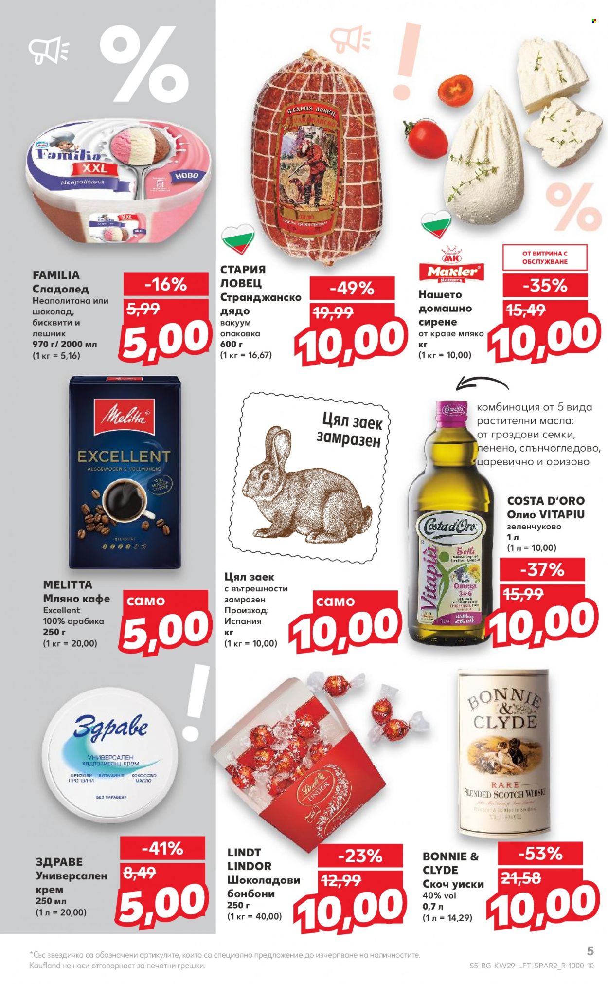 Брошура на Кауфланд - 18.07.2022 - 24.07.2022. Страница 5