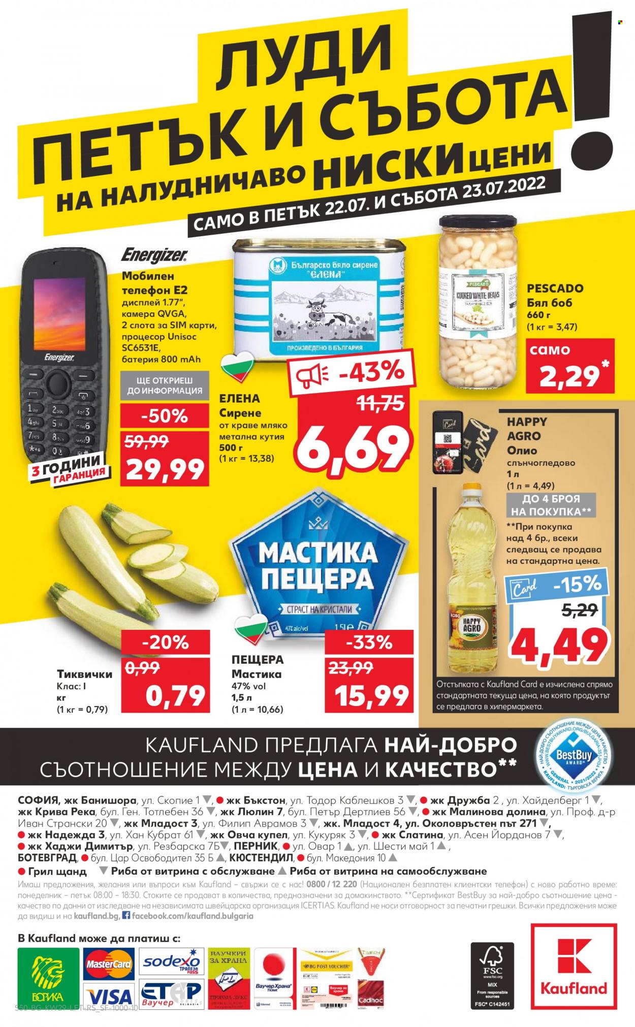 Брошура на Кауфланд - 18.07.2022 - 24.07.2022. Страница 50