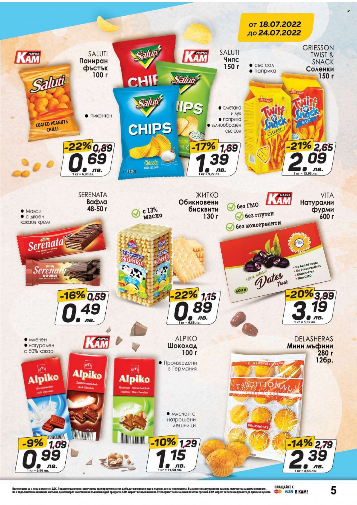 Брошура на КАМ Маркет - 18.07.2022 - 24.07.2022. Страница 5