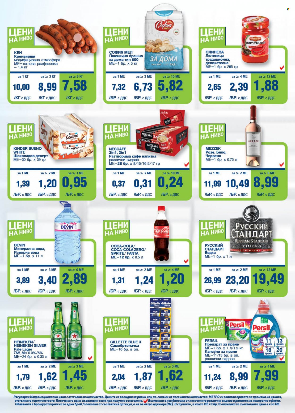 Брошура на МЕТРО - 21.07.2022 - 03.08.2022. Страница 16