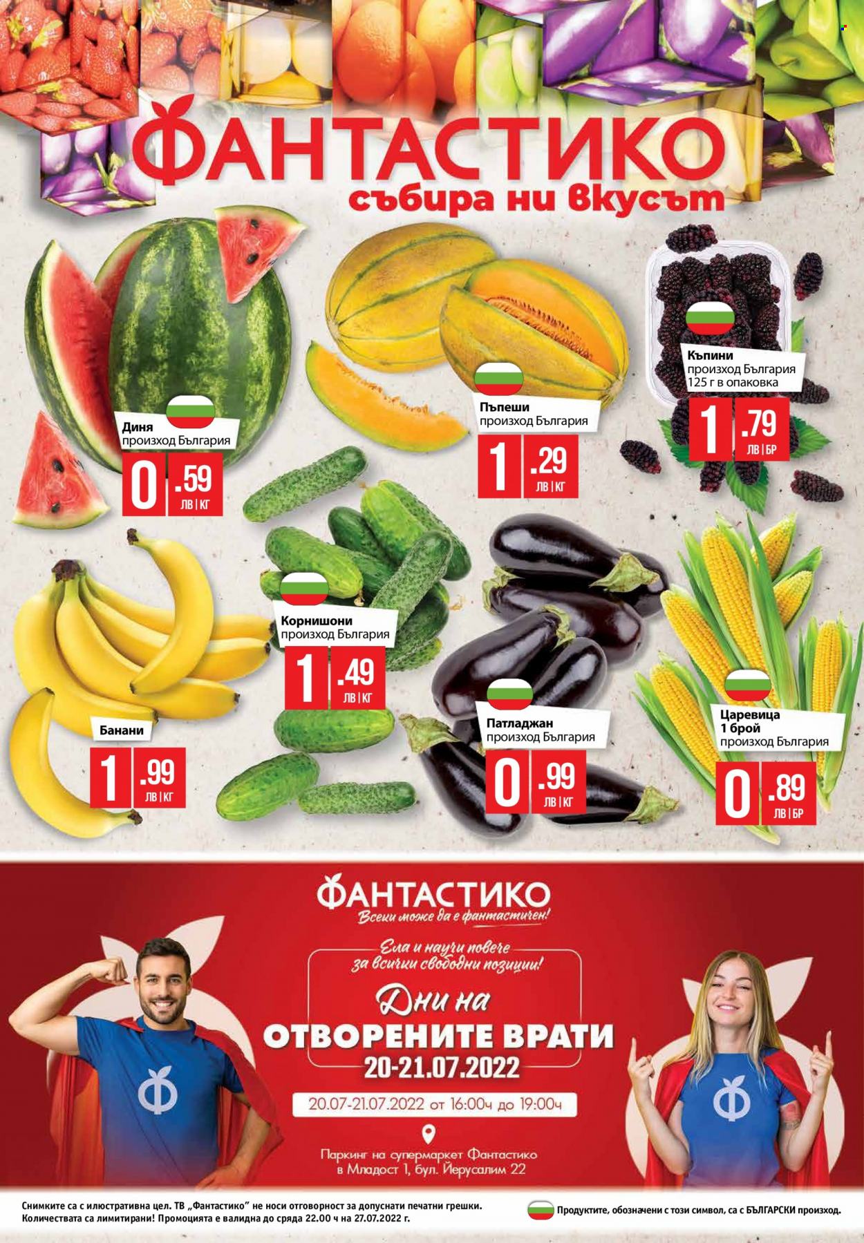 Брошура на Фантастико - 21.07.2022 - 27.07.2022. Страница 24