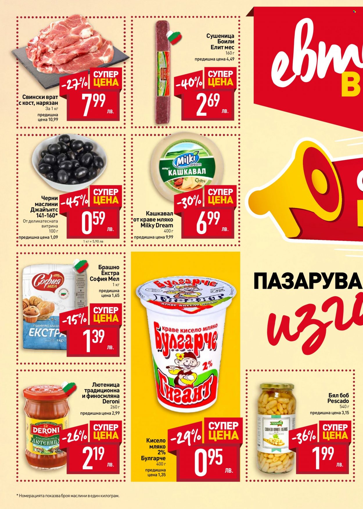 Брошура на BILLA - 21.07.2022 - 27.07.2022. Страница 2