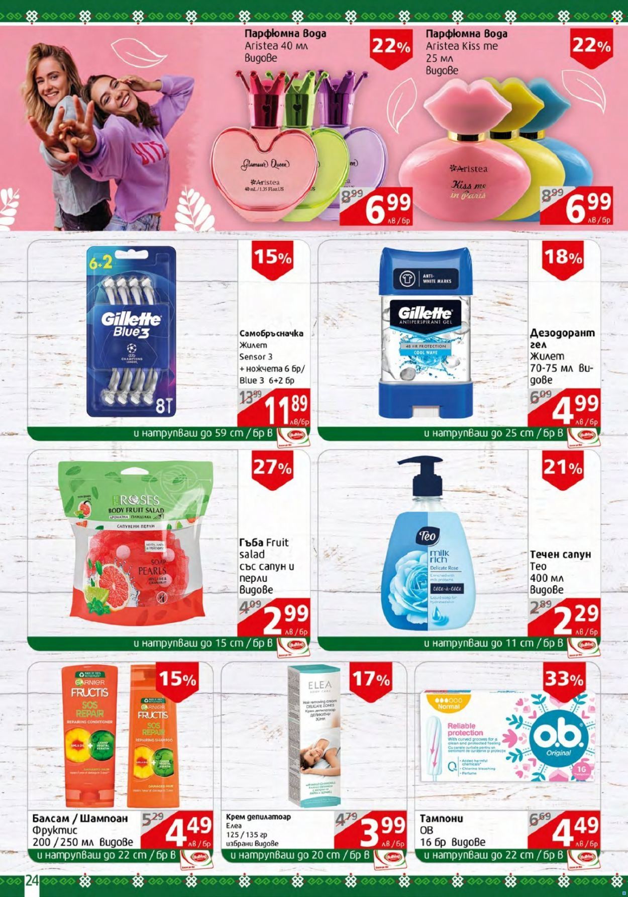 Брошура на BulMag - 25.07.2022 - 31.07.2022. Страница 24