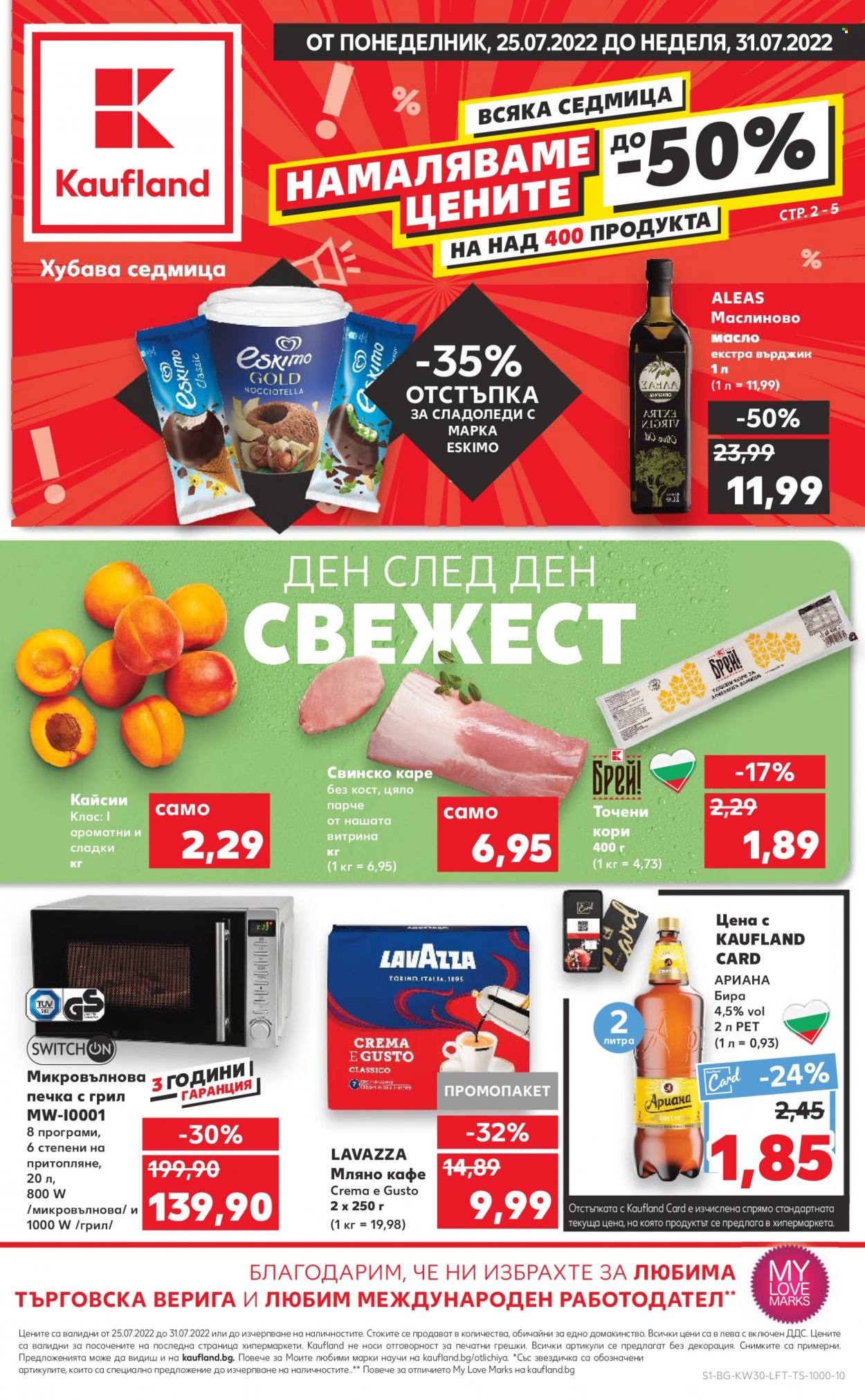 Брошура на Кауфланд - 25.07.2022 - 31.07.2022. Страница 1