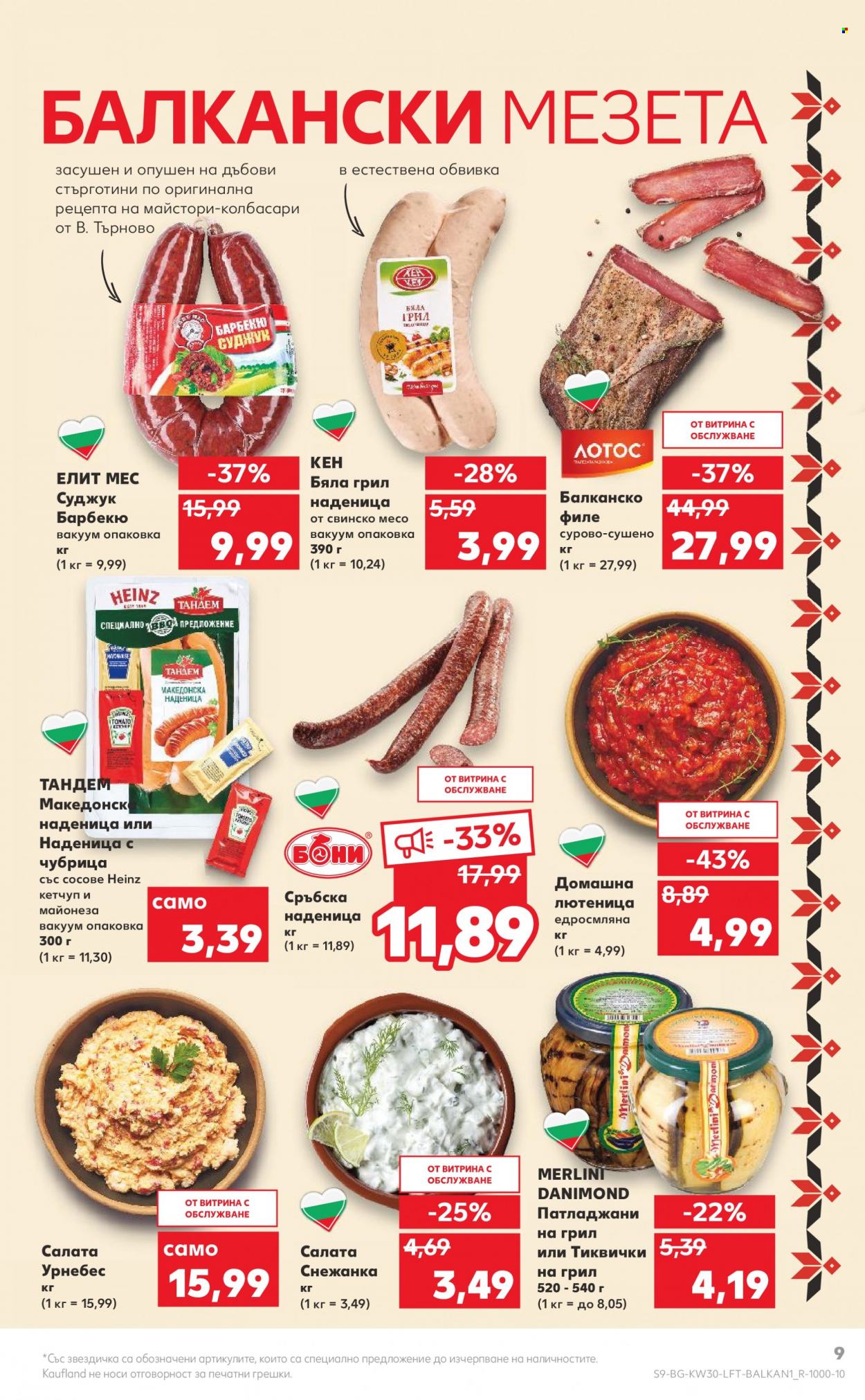 Брошура на Кауфланд - 25.07.2022 - 31.07.2022. Страница 9