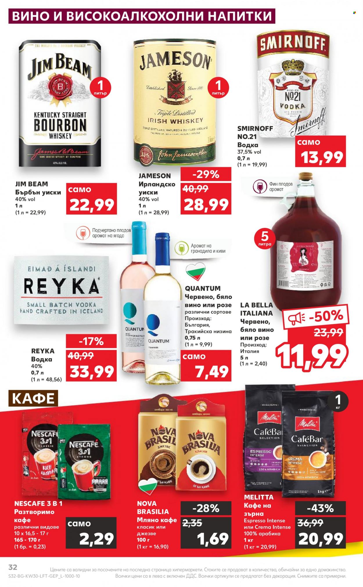 Брошура на Кауфланд - 25.07.2022 - 31.07.2022. Страница 32
