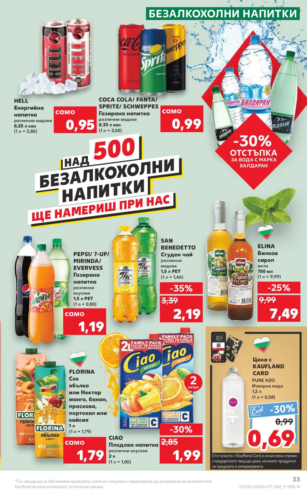 Брошура на Кауфланд - 25.07.2022 - 31.07.2022. Страница 33