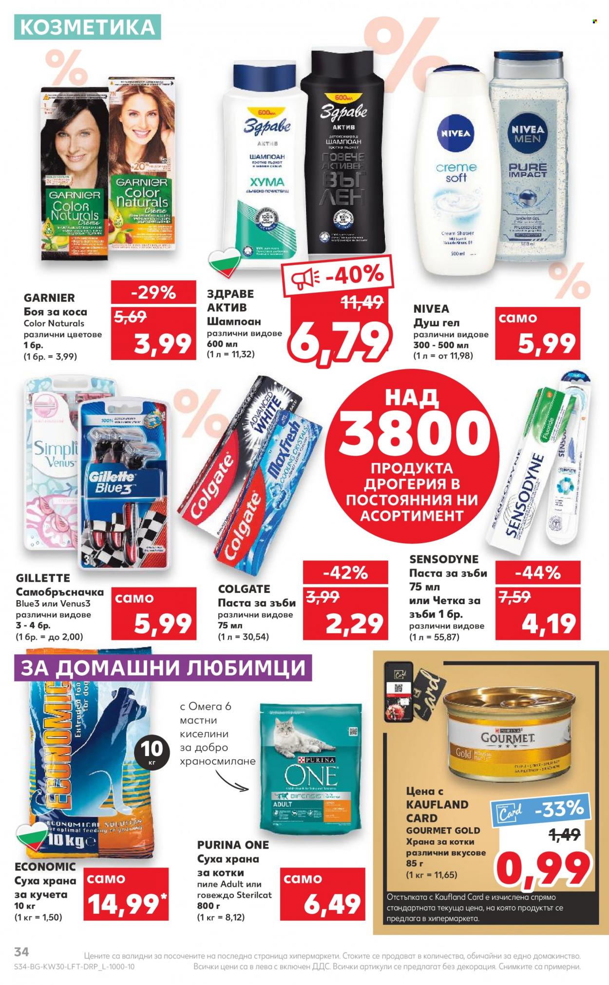 Брошура на Кауфланд - 25.07.2022 - 31.07.2022. Страница 34