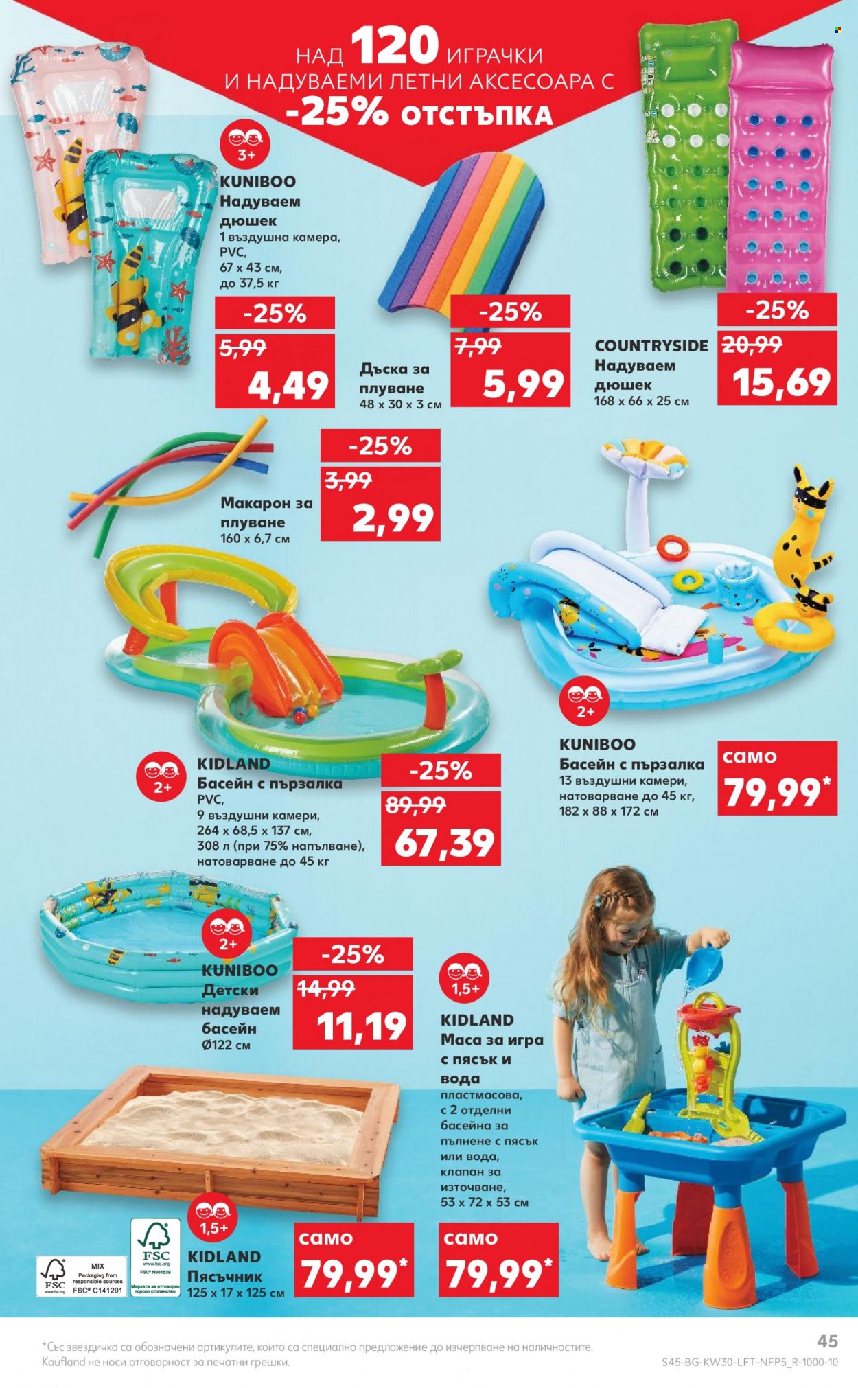 Брошура на Кауфланд - 25.07.2022 - 31.07.2022. Страница 45