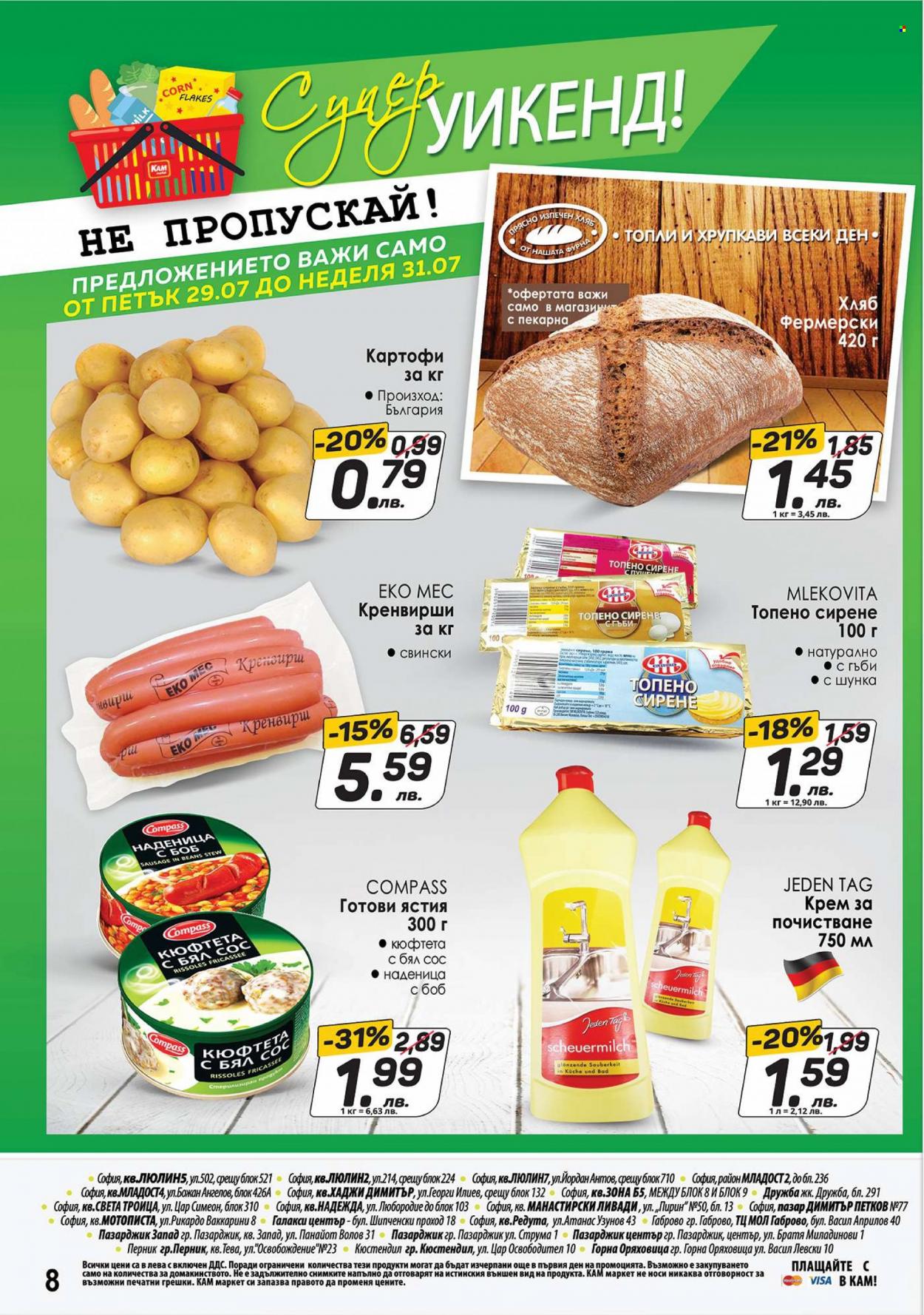 Брошура на КАМ Маркет - 25.07.2022 - 31.07.2022. Страница 8
