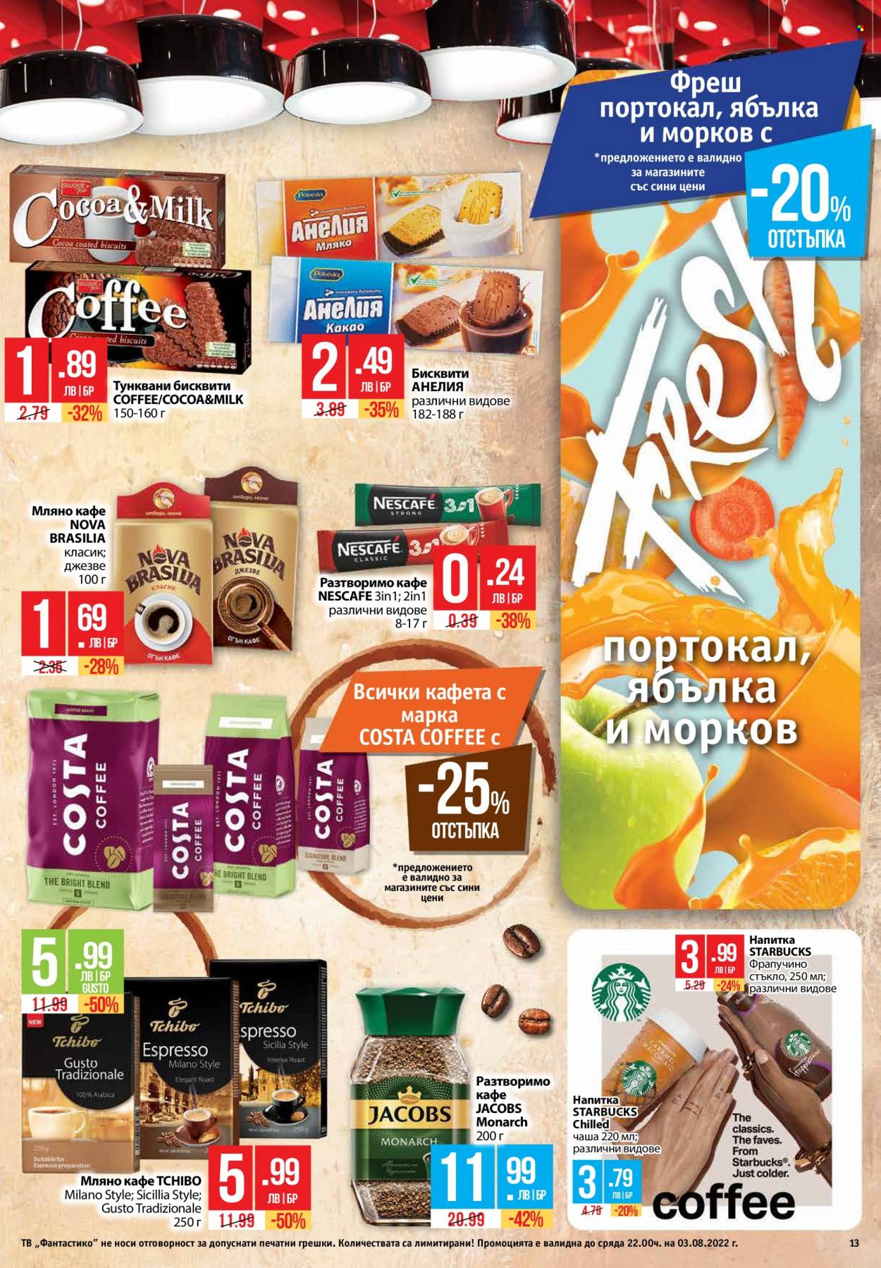 Брошура на Фантастико - 28.07.2022 - 03.08.2022. Страница 13