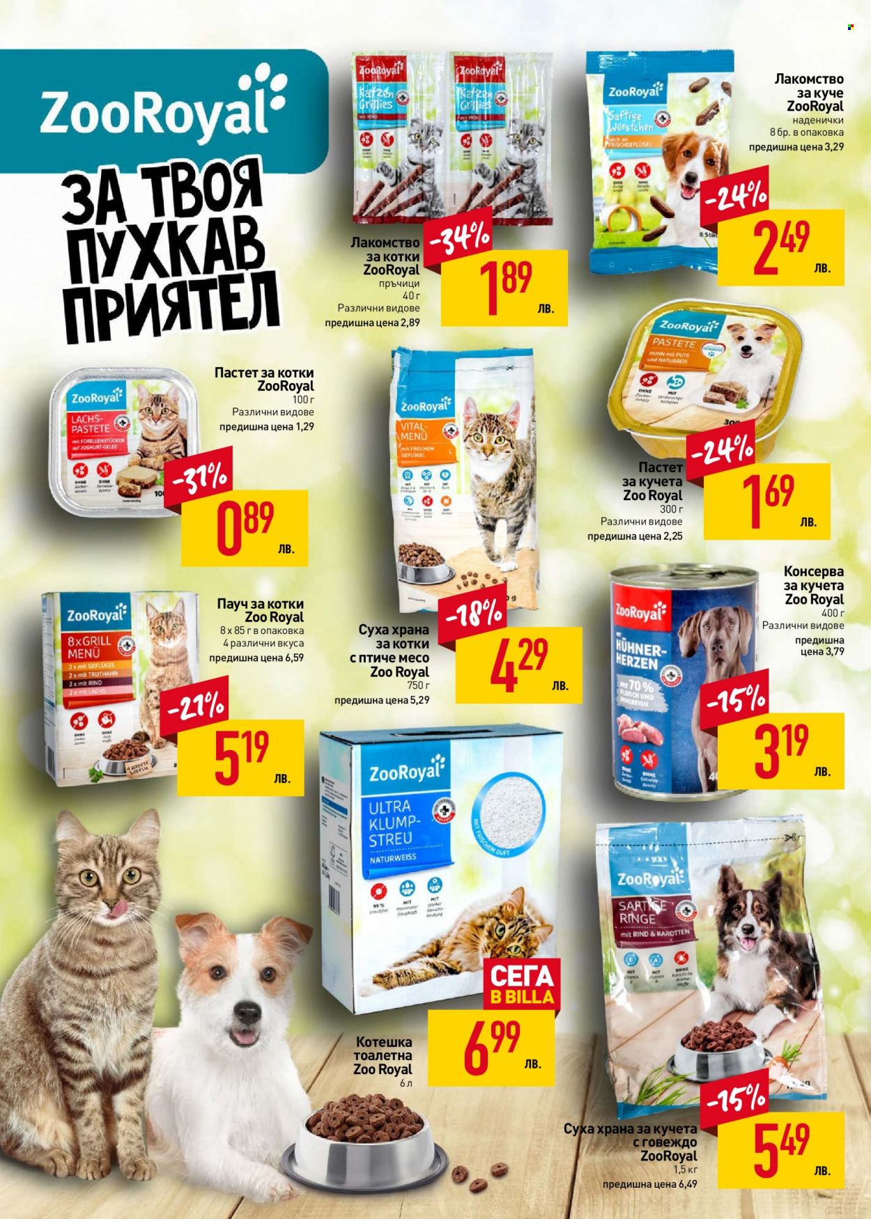 Брошура на BILLA - 28.07.2022 - 03.08.2022. Страница 24