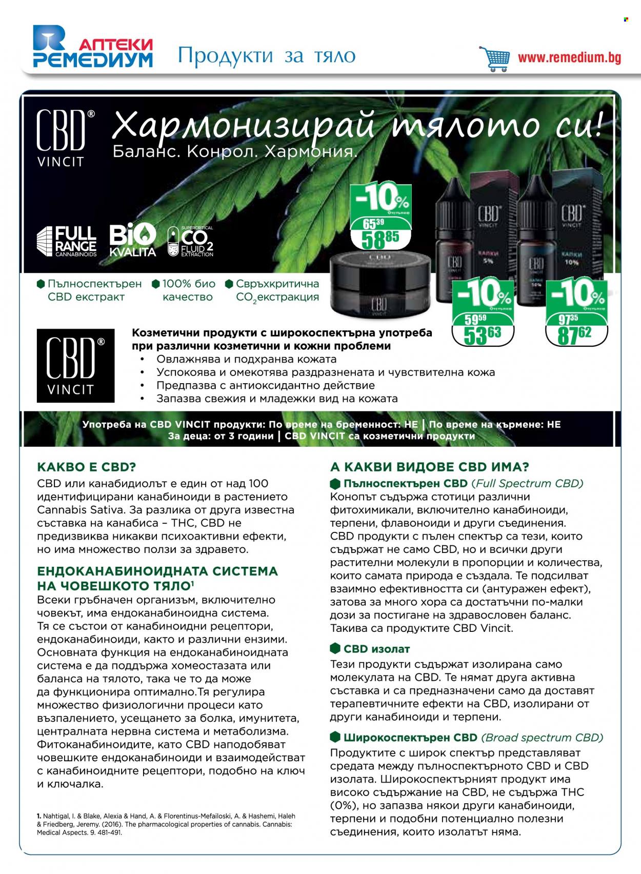 Брошура на Ремедиум - 01.08.2022 - 31.08.2022. Страница 2