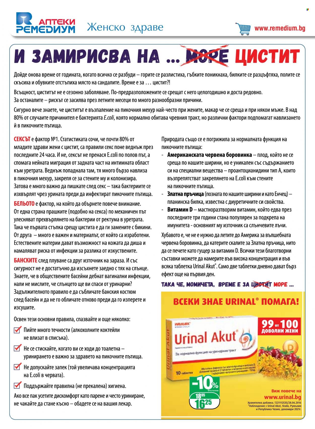 Брошура на Ремедиум - 01.08.2022 - 31.08.2022. Страница 8